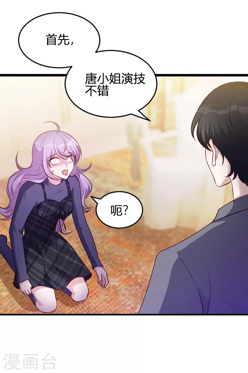 萌宝来袭大佬妈咪美又飒漫画,第62话 还有我2图