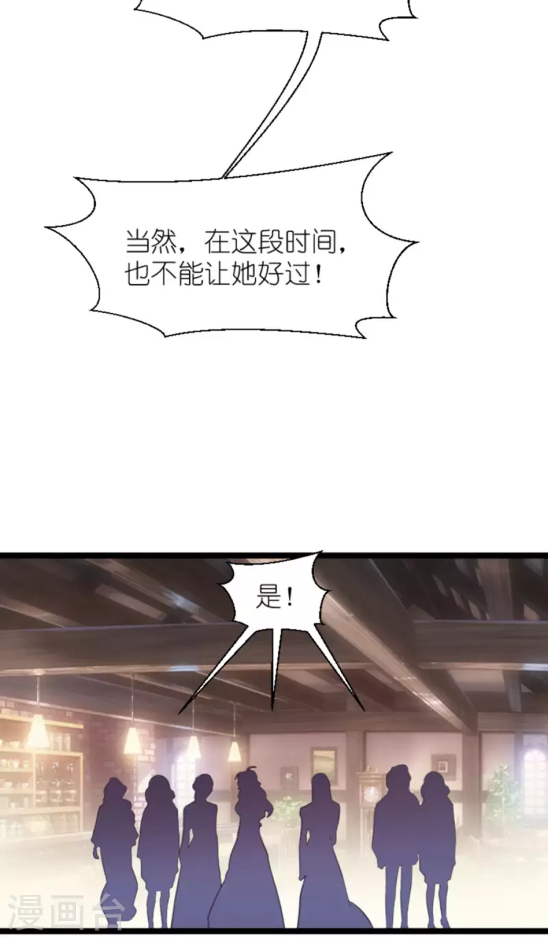 萌宝来袭:总裁爹地太难缠漫画,第206话 暗潮汹涌1图