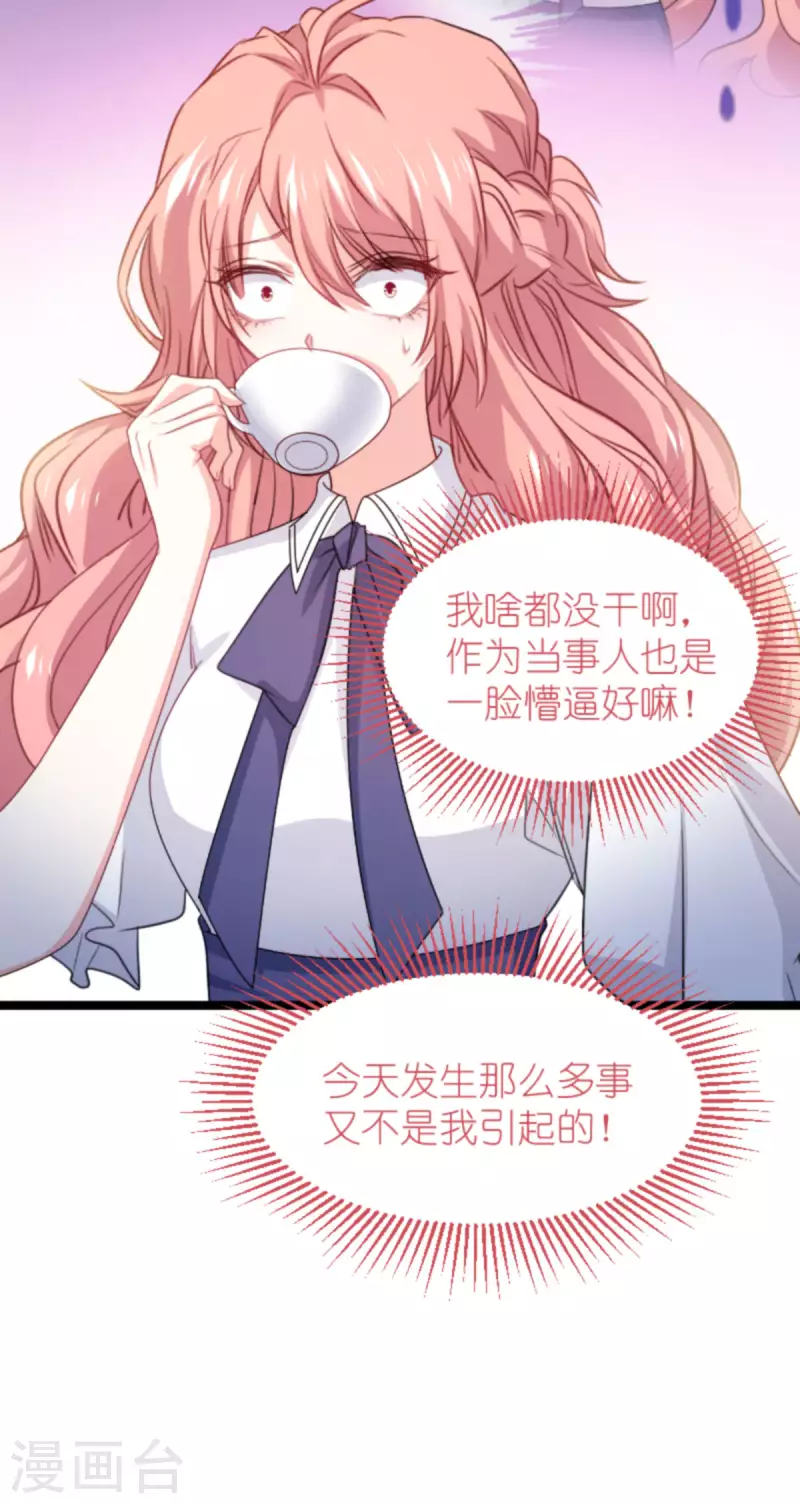 萌宝来袭爹地是大佬漫画,第204话 三个条件1图