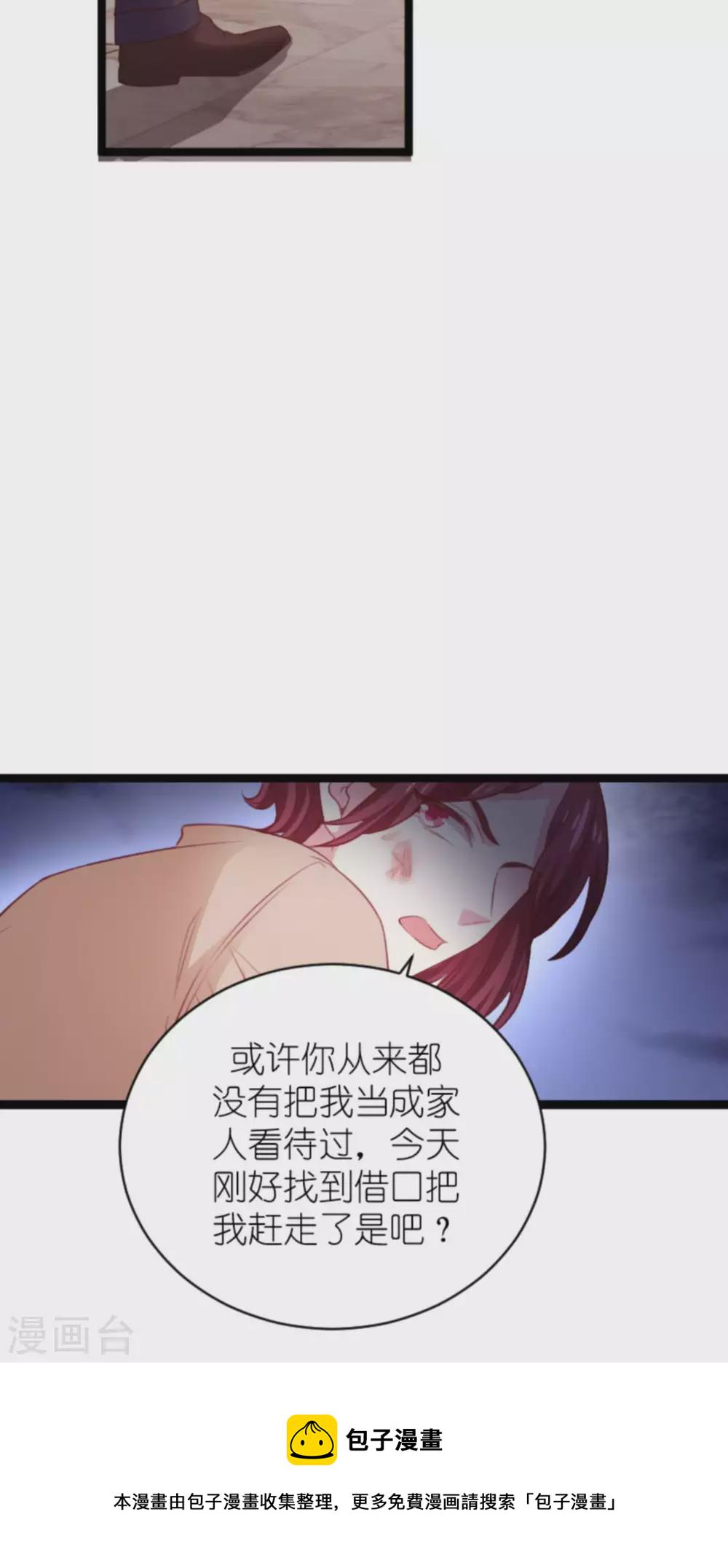 萌宝来袭1-100集免费观看漫画,第168话 那就毁灭吧！2图