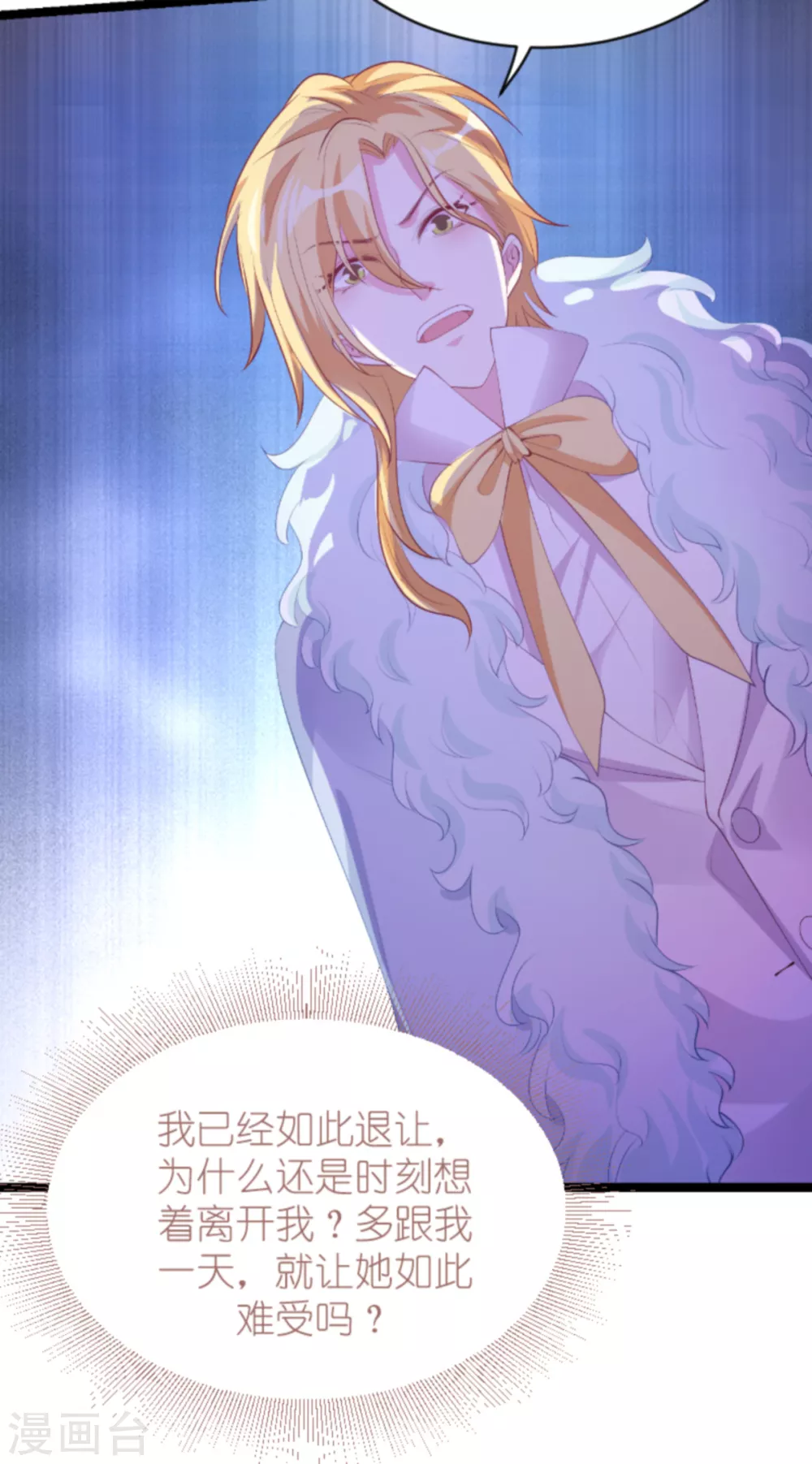 萌宝来袭漫画免费下拉式漫画,第154话 爱情究竟是什麽1图