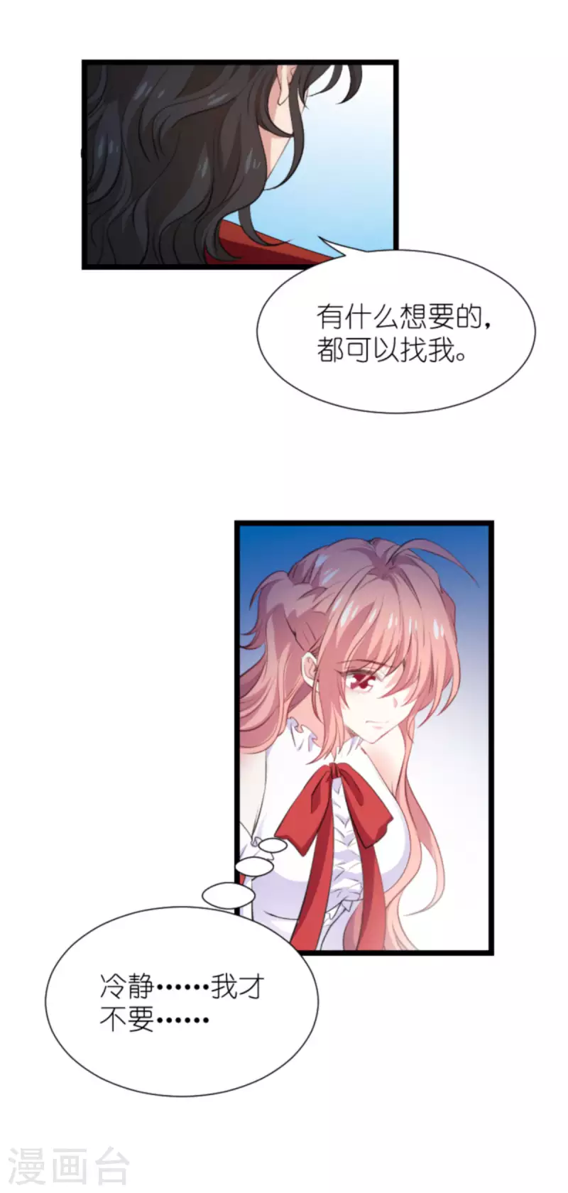 萌宝来袭总裁爹地太难缠小说漫画,第194话 普通的女孩2图