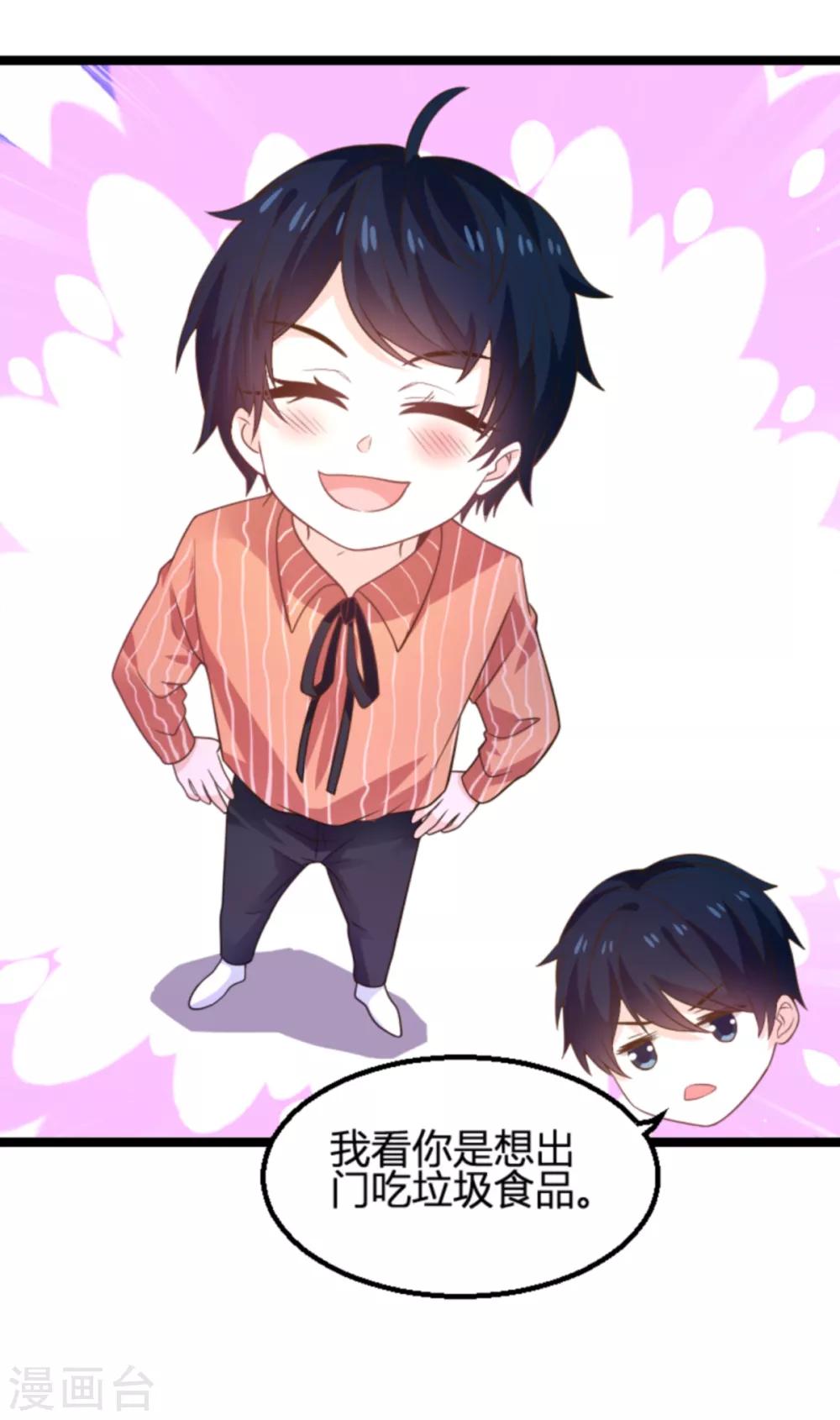 萌宝来袭漫画免费下拉式漫画,第113话 斯蒂文不见！1图
