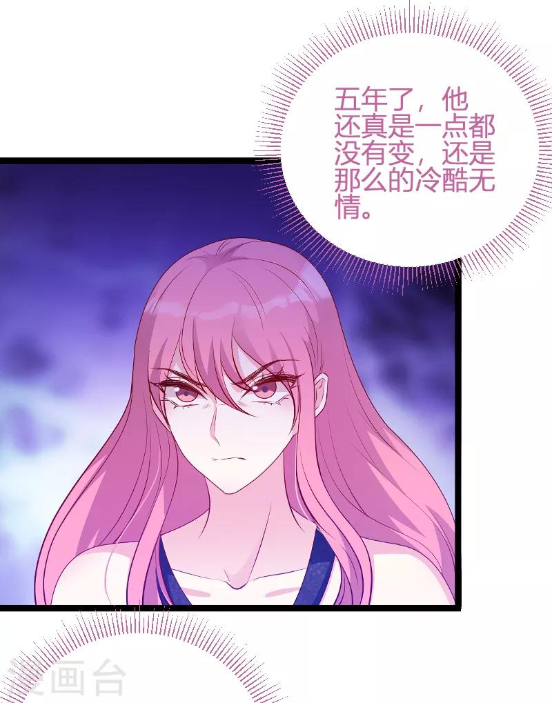 萌宝来袭厉总宠妻无度短剧免费观看漫画,第66话 自信一点2图