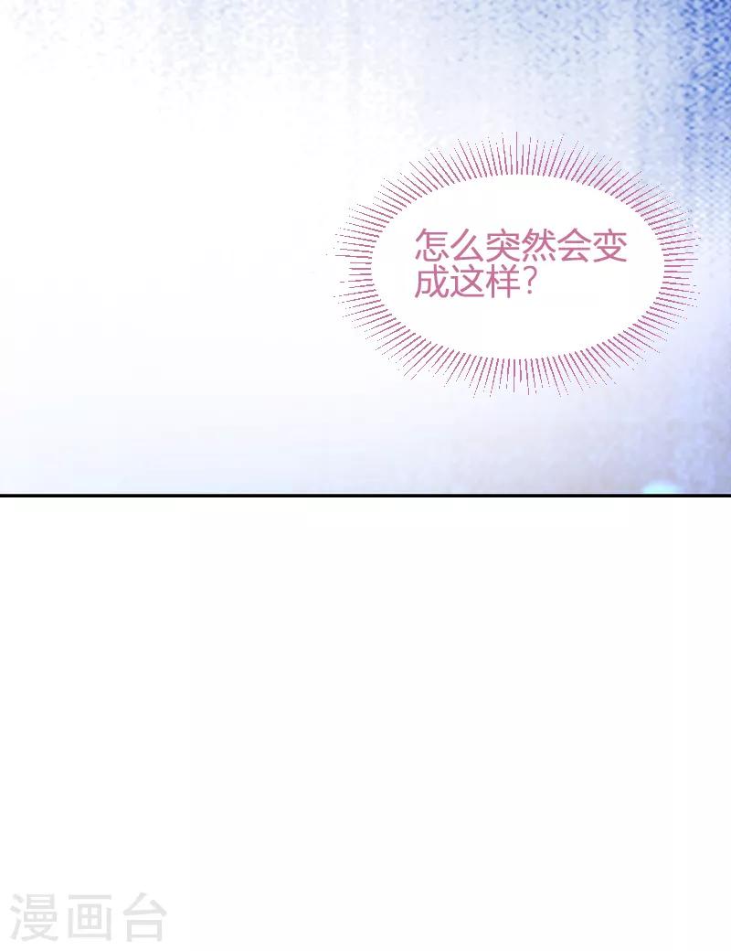 萌宝来袭漂亮妈咪不好惹短剧免费在线观看漫画,第71话 秀恩爱1图