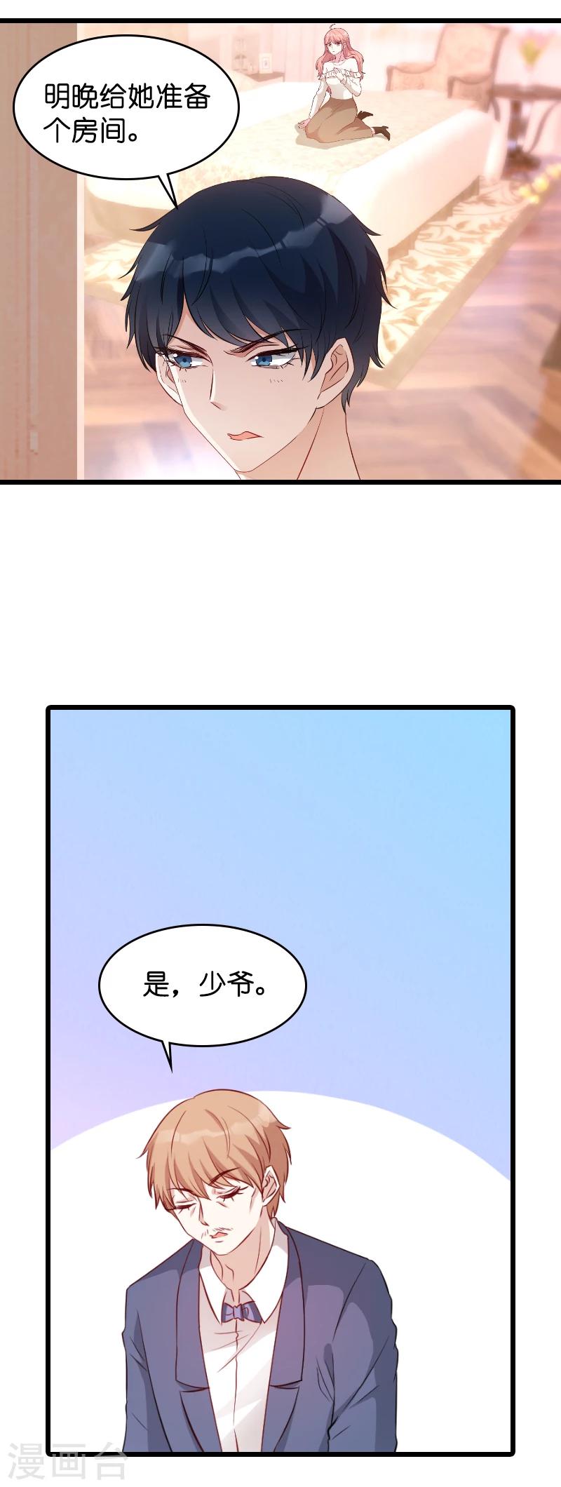 萌宝来袭亿万嗲地别嚣张漫画,第16话 重新开始吧！2图