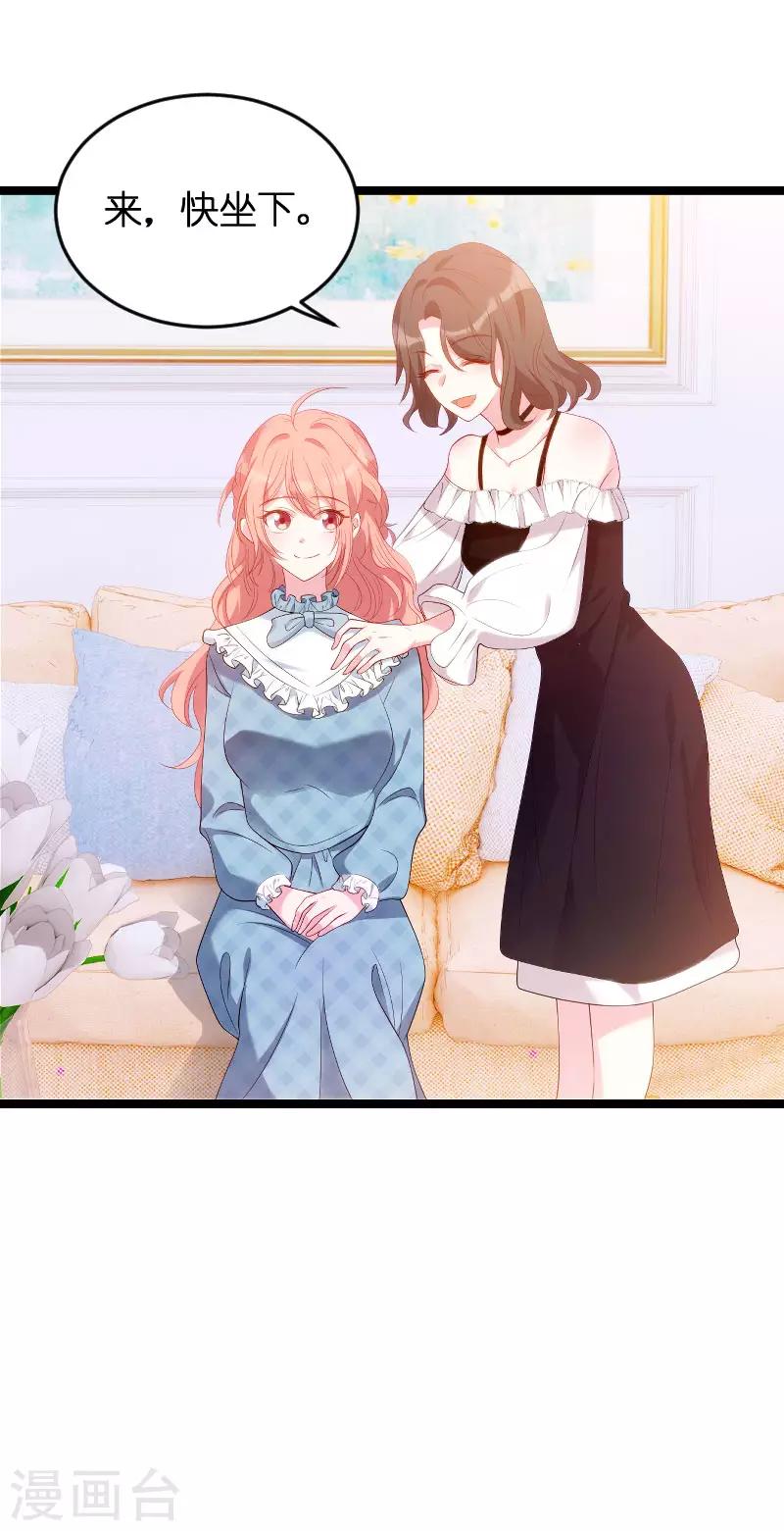 萌宝来袭漫画免费下拉式漫画,第91话 相认2图