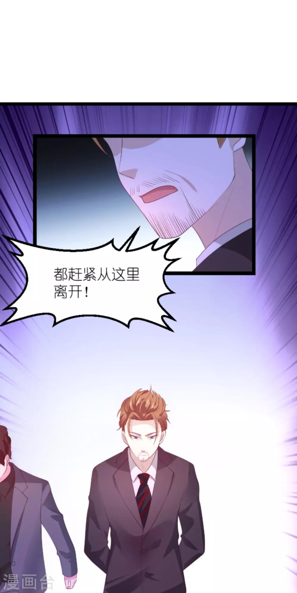 萌宝来袭厉总宠妻无度短剧免费观看漫画,第131话 两兄弟的霸道2图