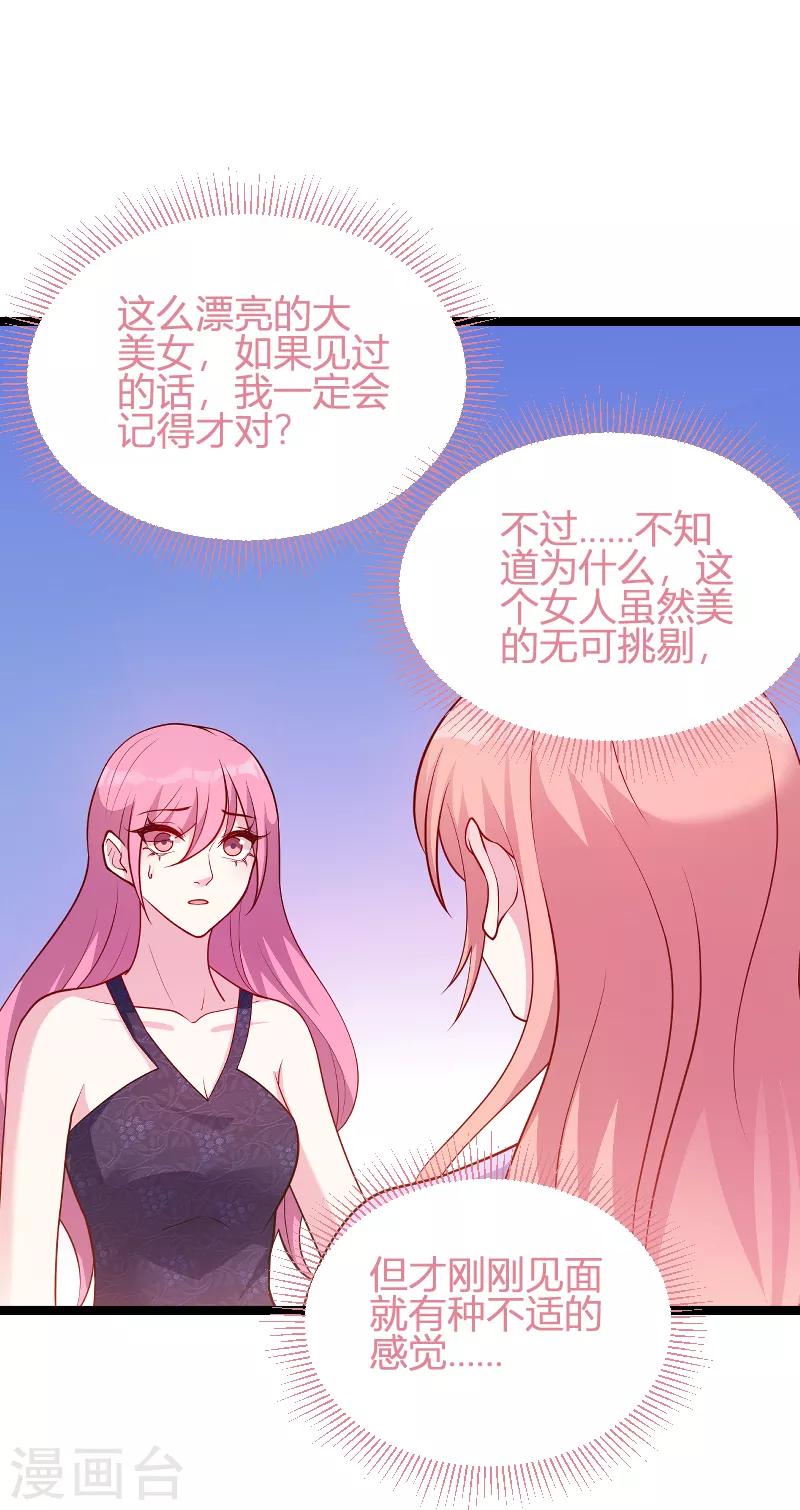 萌宝来袭辣妈带崽炸了宫氏集团无弹窗全文免费阅读漫画,第65话 简太太2图