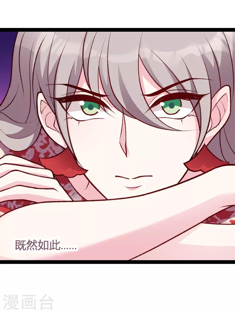 萌宝来袭亿万总裁别嚣张免费漫画,第64话 总裁的夫人1图