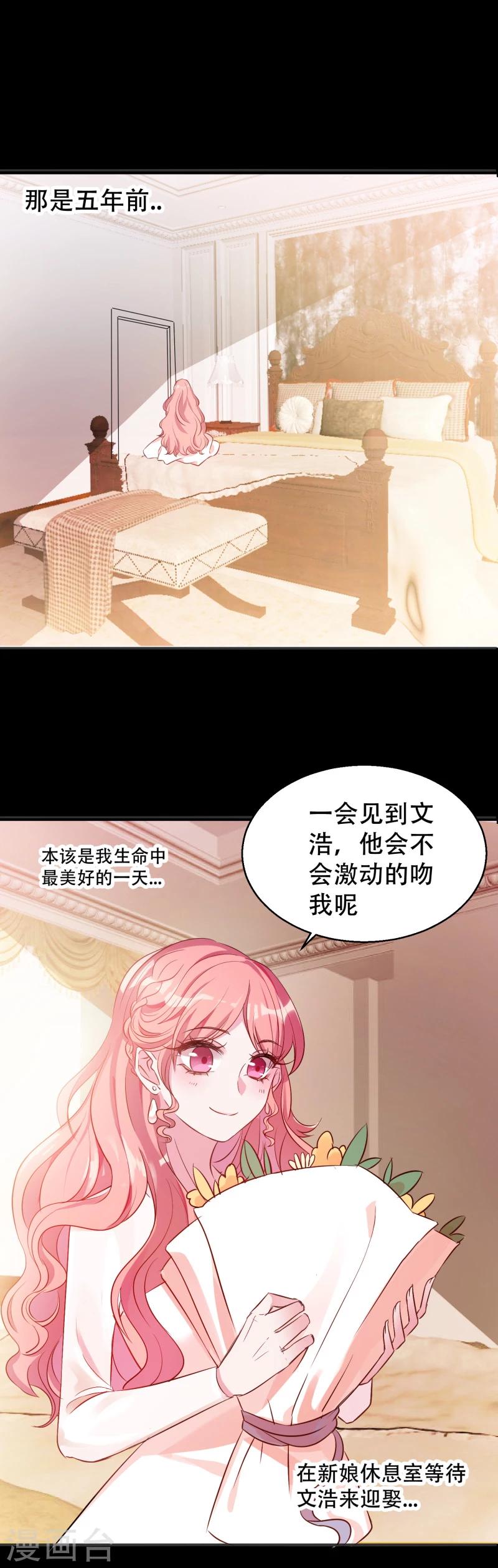 萌宝来袭拐个妈咪送漫画,第2话 被爸爸吓晕了！2图