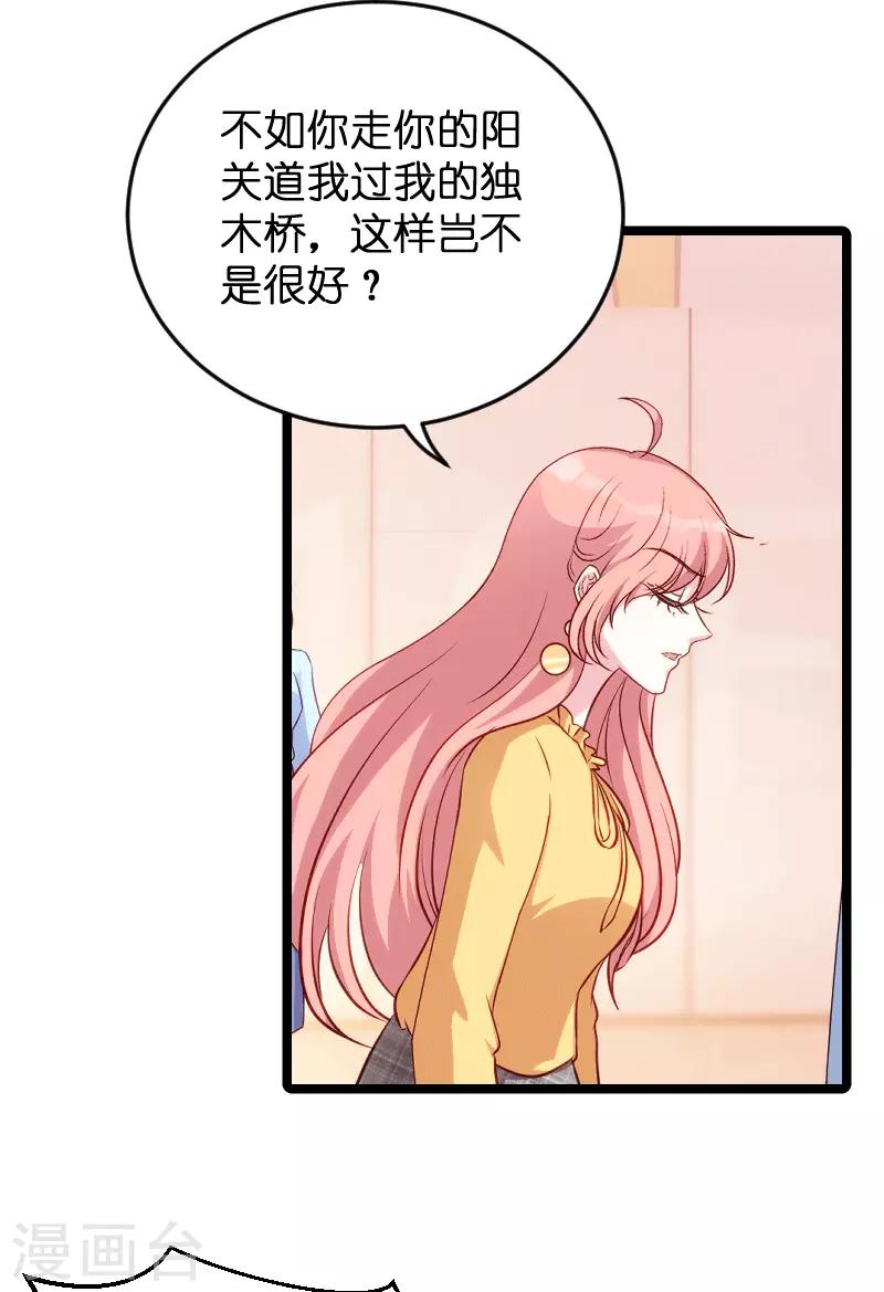 萌宝来袭厉总宠妻无度短剧免费观看漫画,第58话 我的老婆2图