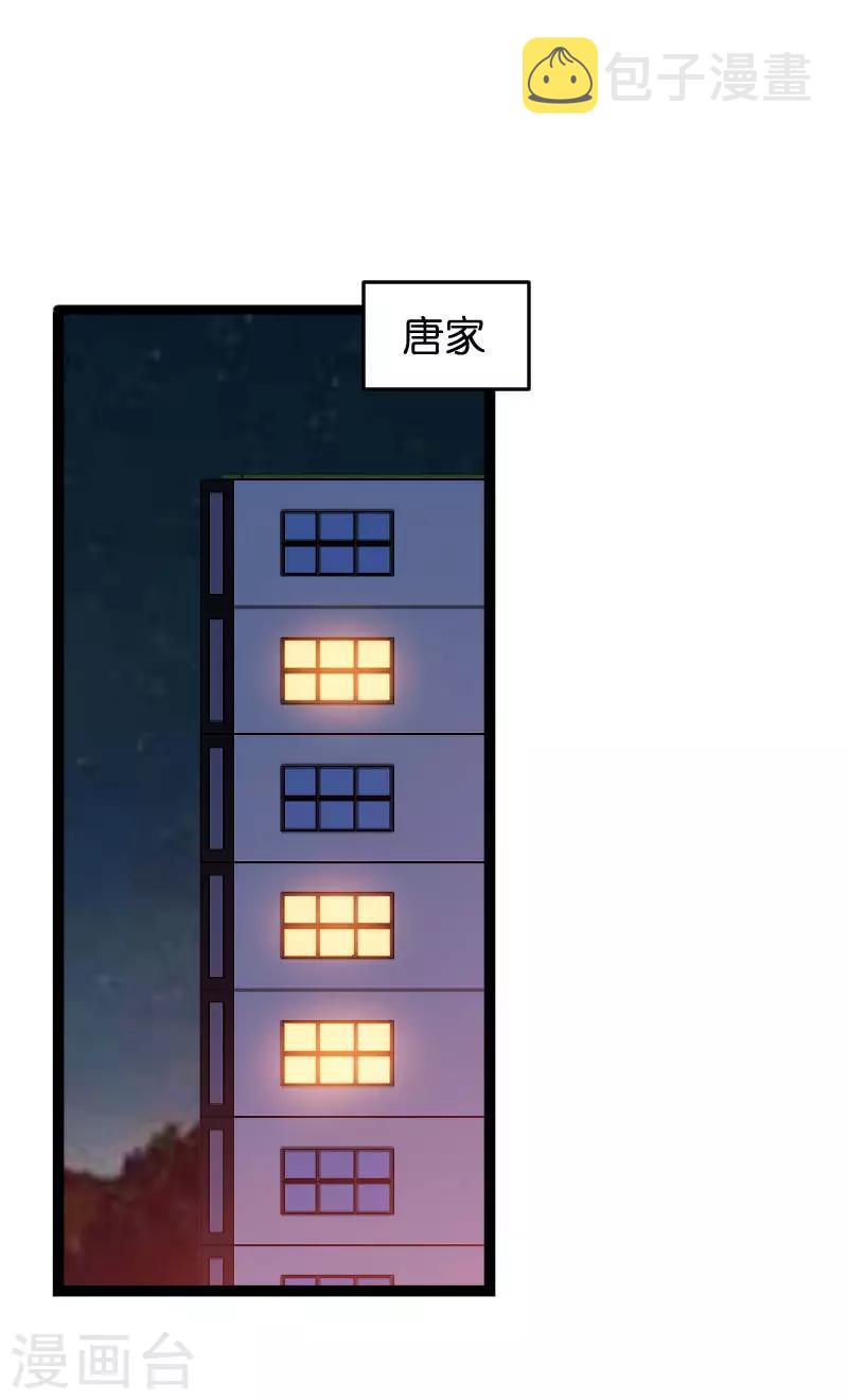 萌宝来袭大佬妈咪不好惹电视剧漫画,第61话 一石三鸟的计划1图