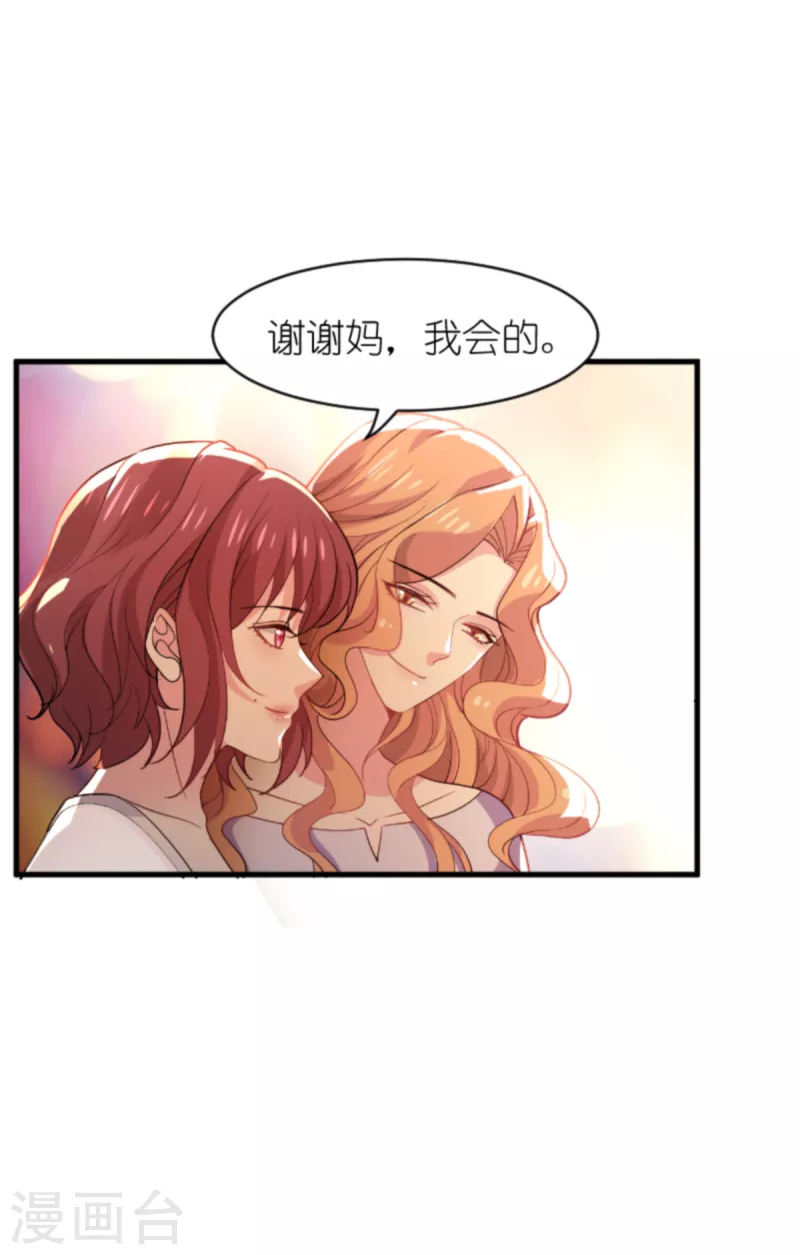 萌宝来袭首席天价前妻漫画,第176话 敬茶2图