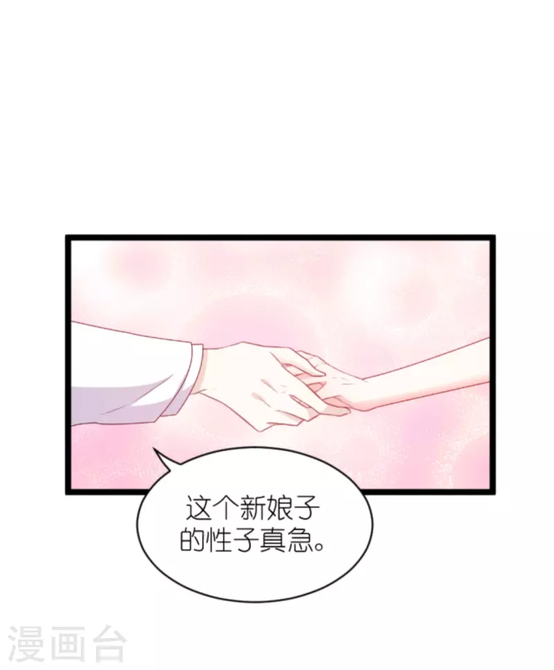 萌宝来袭厉总宠妻无度漫画,第183话 最後的婚礼2图