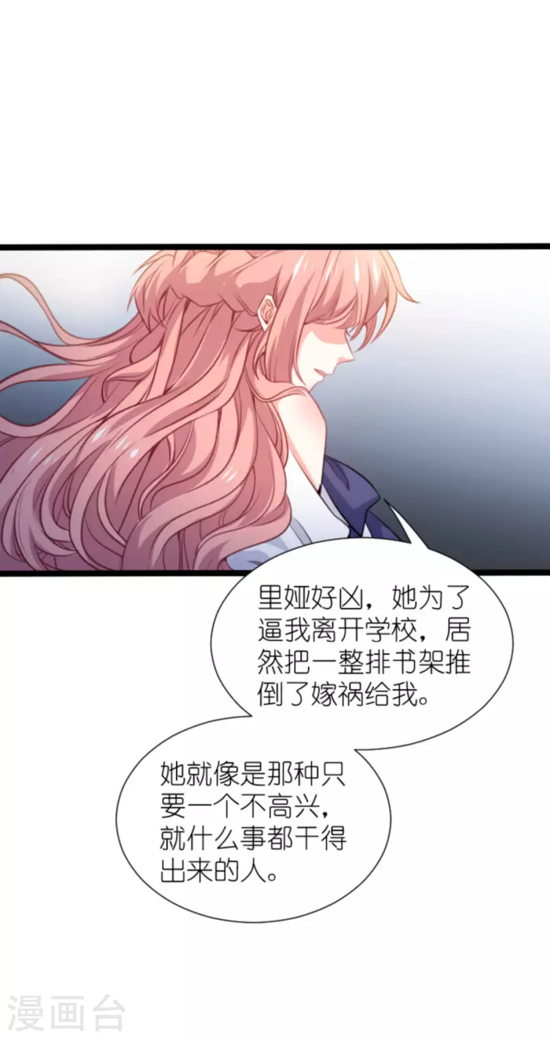 萌宝来袭漂亮妈咪不好惹短剧全集免费观看漫画,第205话 安德烈的往事1图