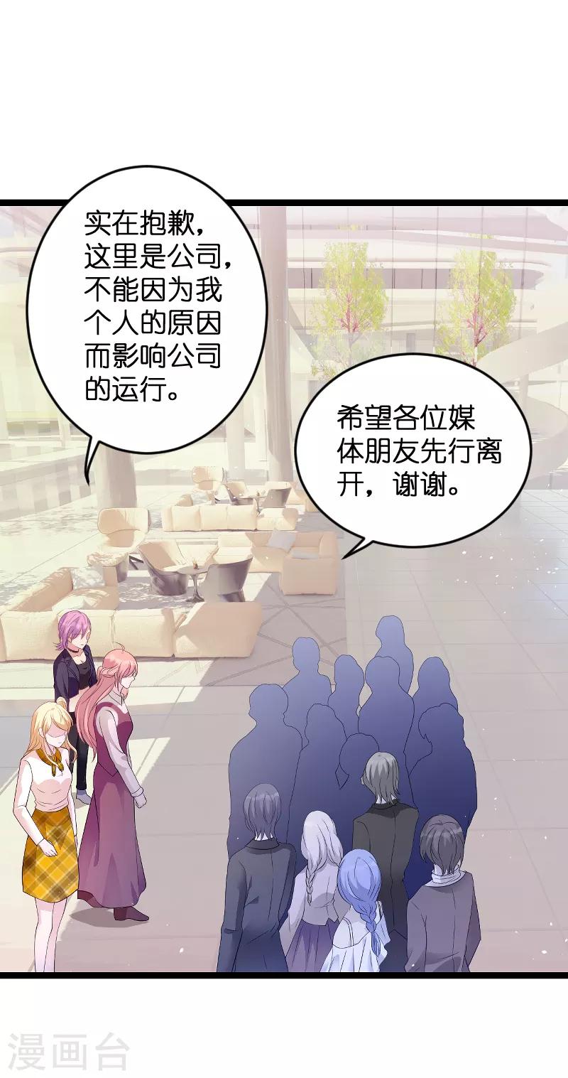 萌宝来袭漂亮妈咪不好惹短剧免费在线观看漫画,第80话 辞职1图