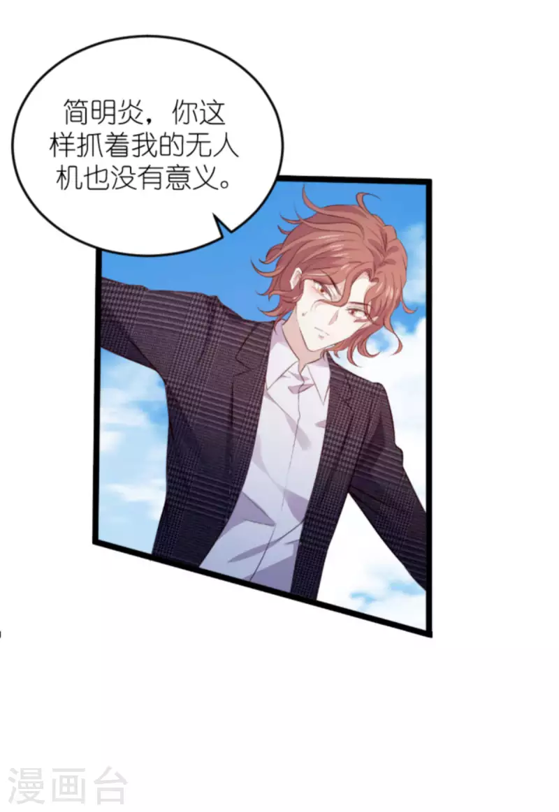 萌宝来袭漫画免费下拉式漫画,第179话 最後的疯狂1图
