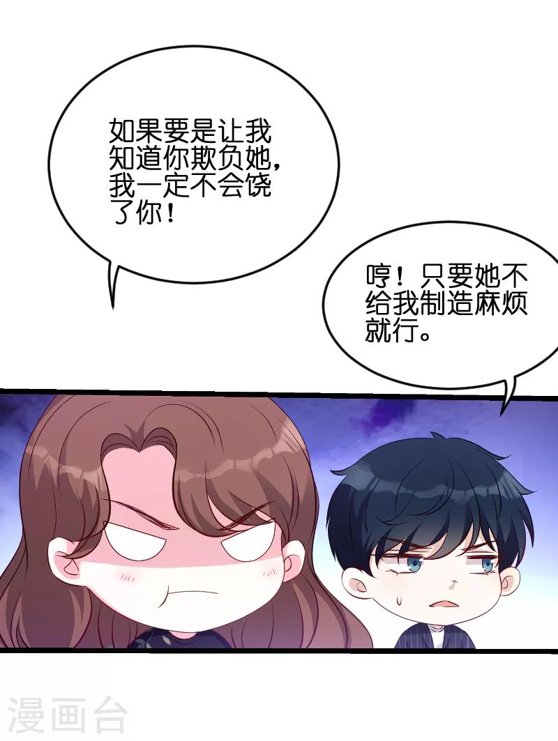 萌宝来袭厉总宠妻无限全集免费观看漫画,第53话 一切背後2图