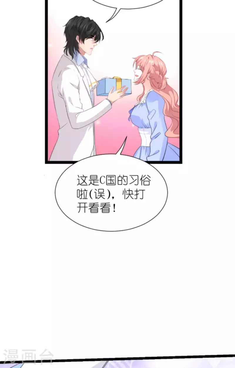 萌宝来袭总裁爹地太难缠漫画,第214话 礼物2图