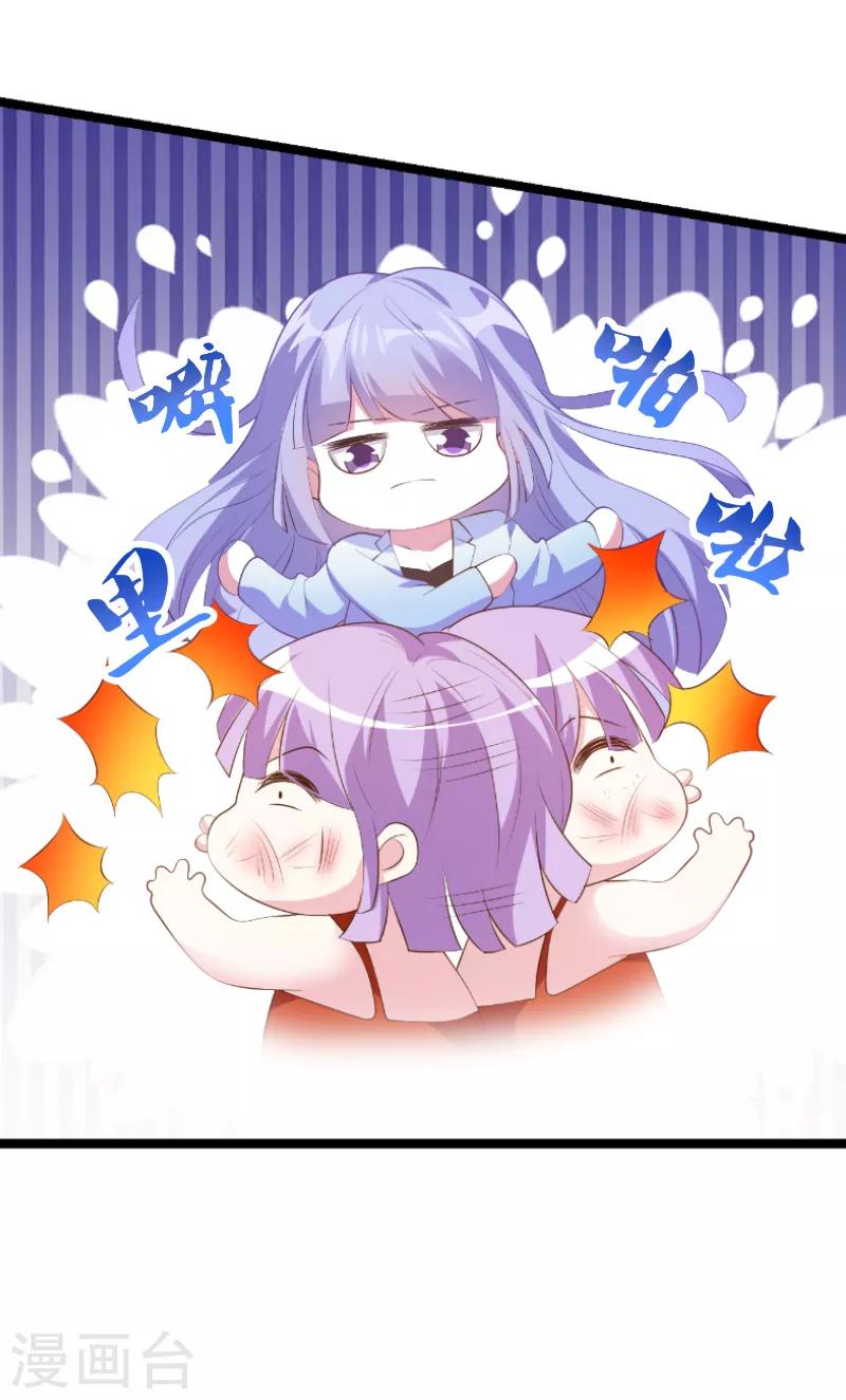 萌宝来袭漫画免费下拉式漫画,第126话 母女相认1图