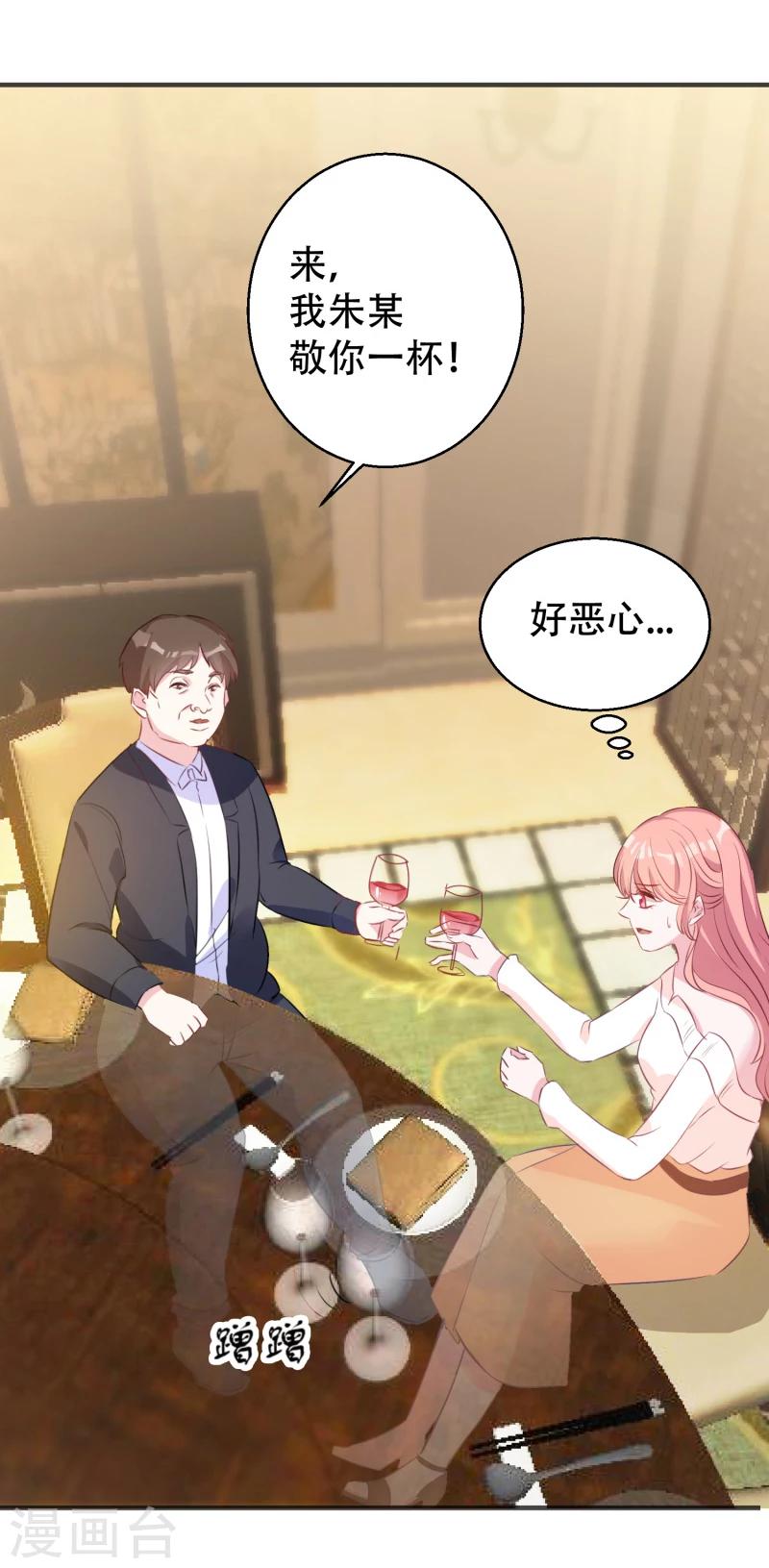 萌宝来袭漫画免费下拉式漫画,第2话 被爸爸吓晕了！1图