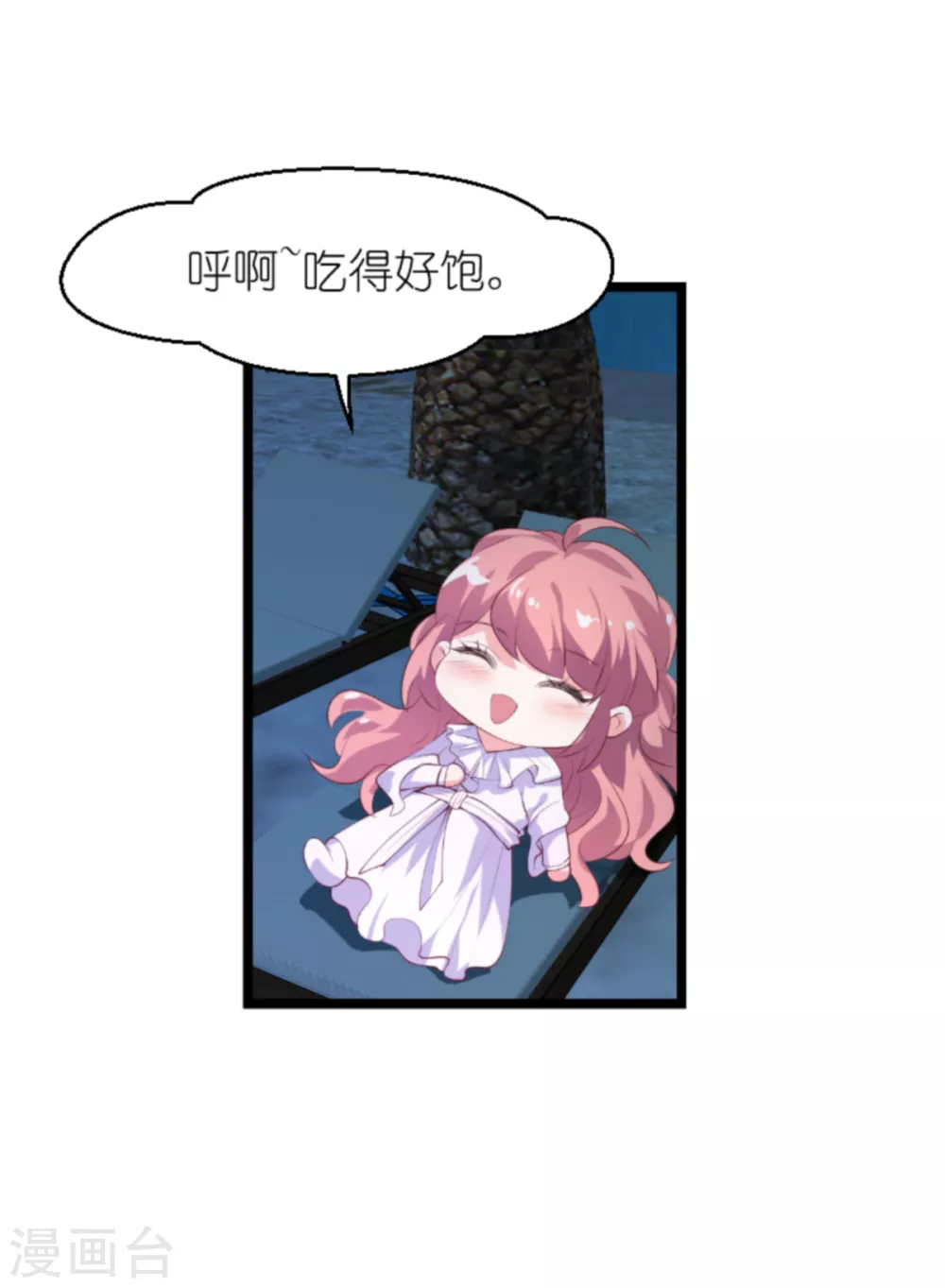 萌宝来袭漫画免费下拉式漫画,第155话 喜欢的人是你1图