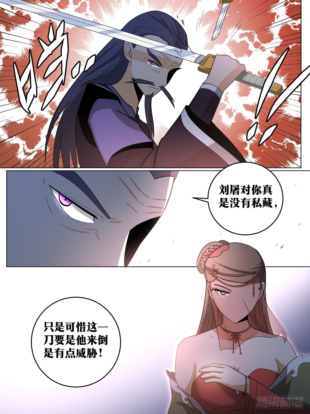 我在异界当教父漫画,103-计划是什麽2图