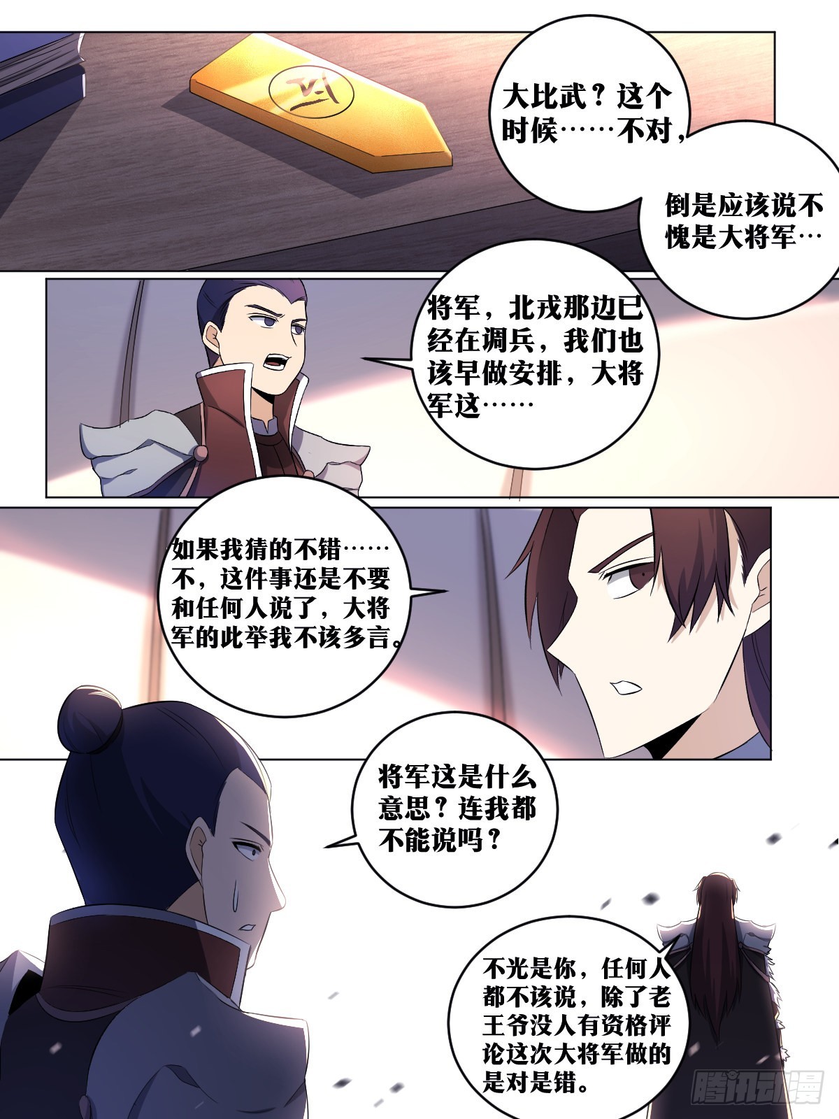 我在异界当教父漫画,194-更好的办法1图
