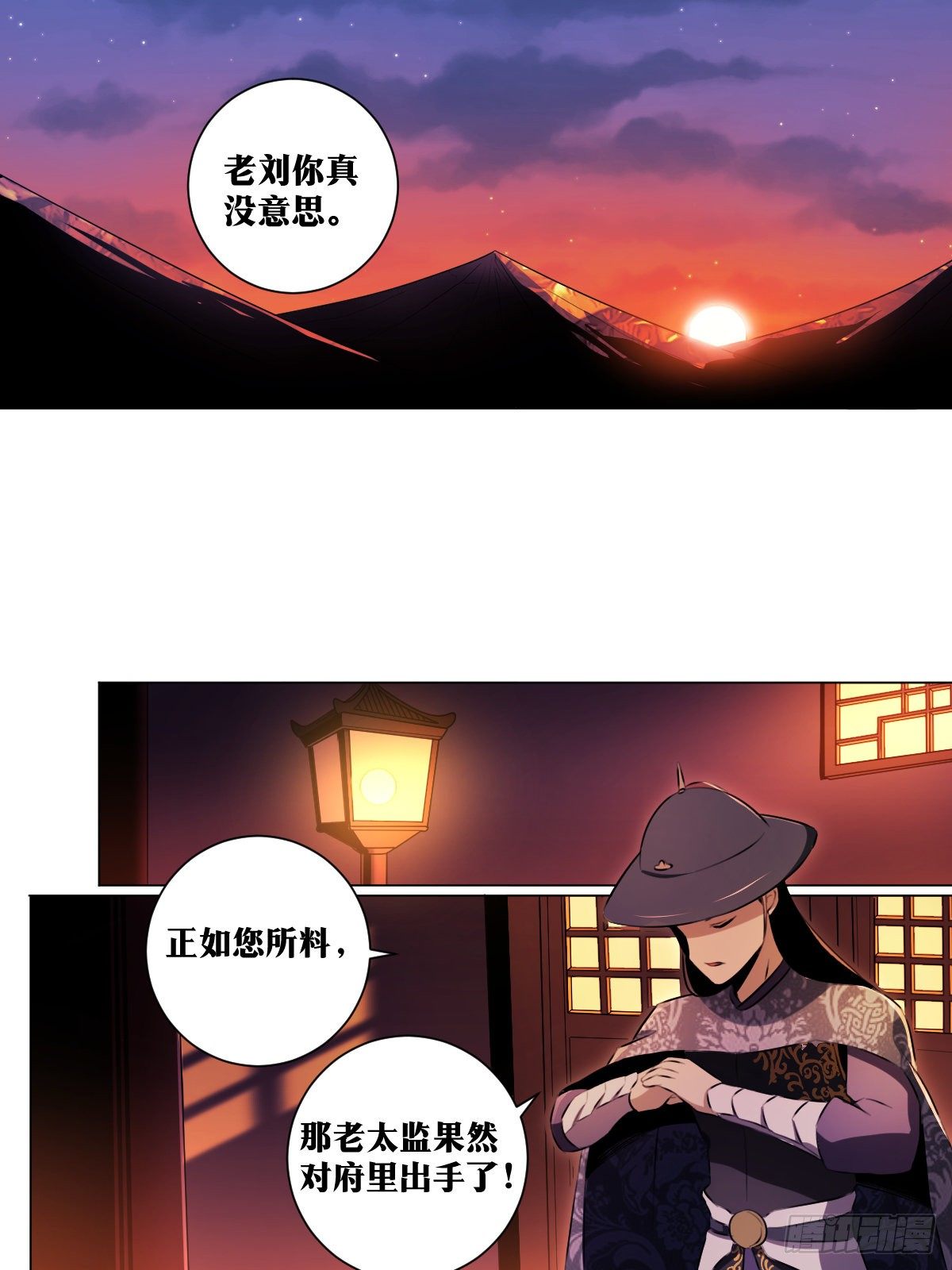 我在异界当教父漫画,40-君与臣1图
