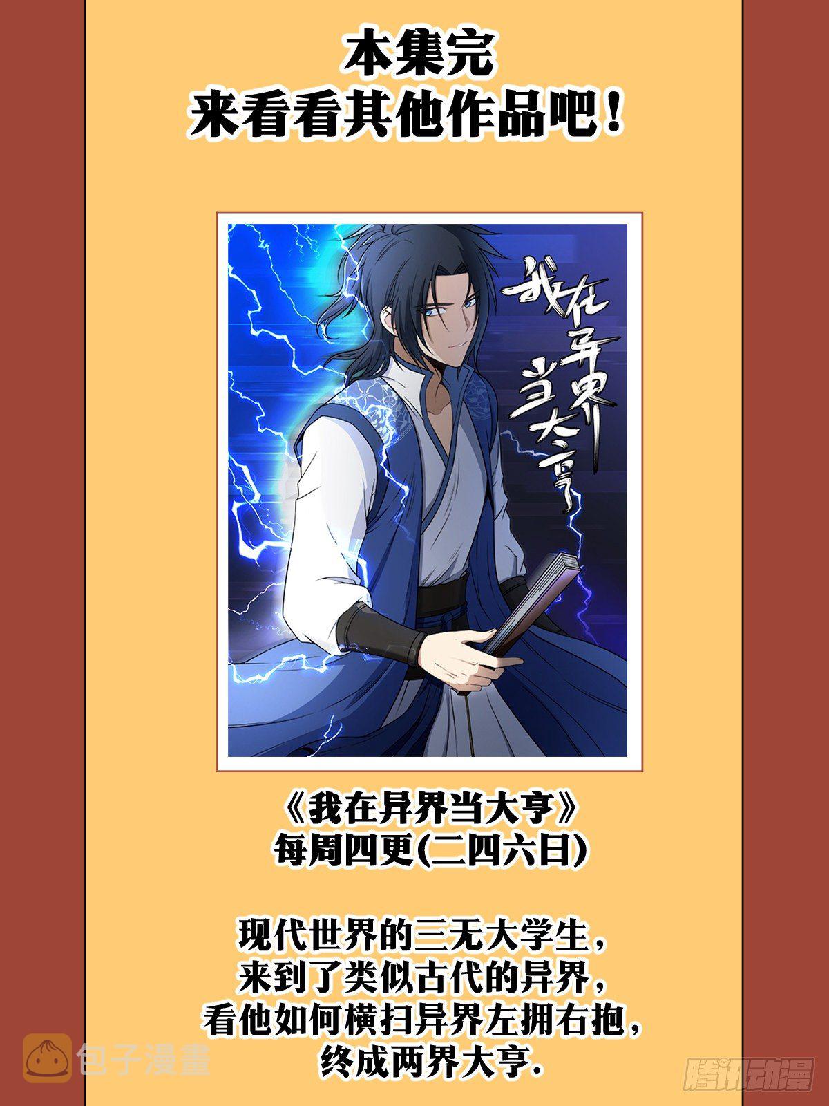 我在异界当教父漫画,48-我好像玩脱了？1图