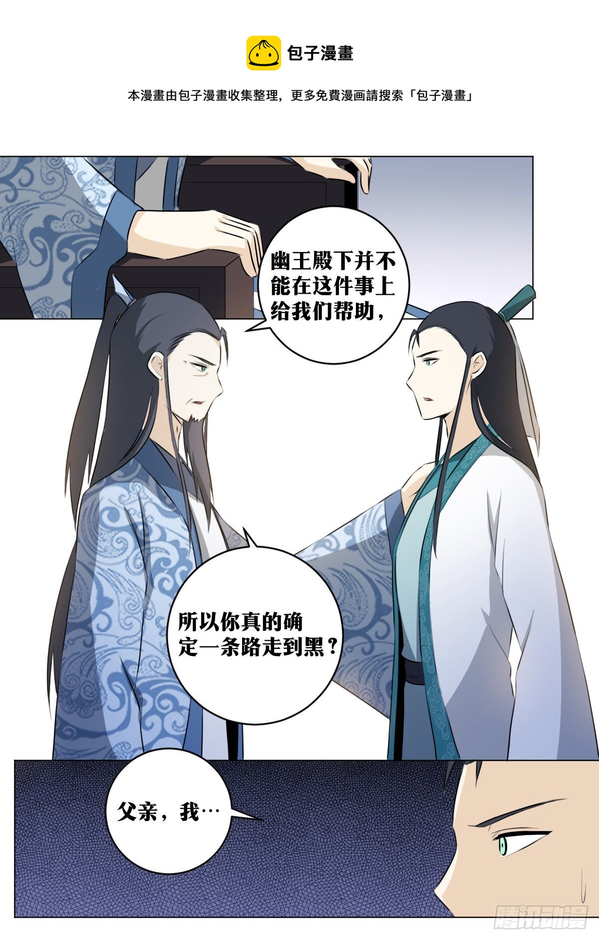 我在异界当教父漫画,63-来自岳阳楼的邀请2图