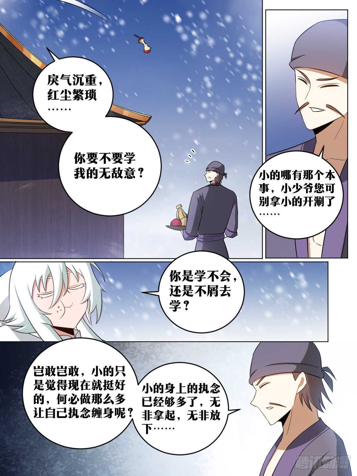 我在异界当教父漫画,217-我会爲你做到1图