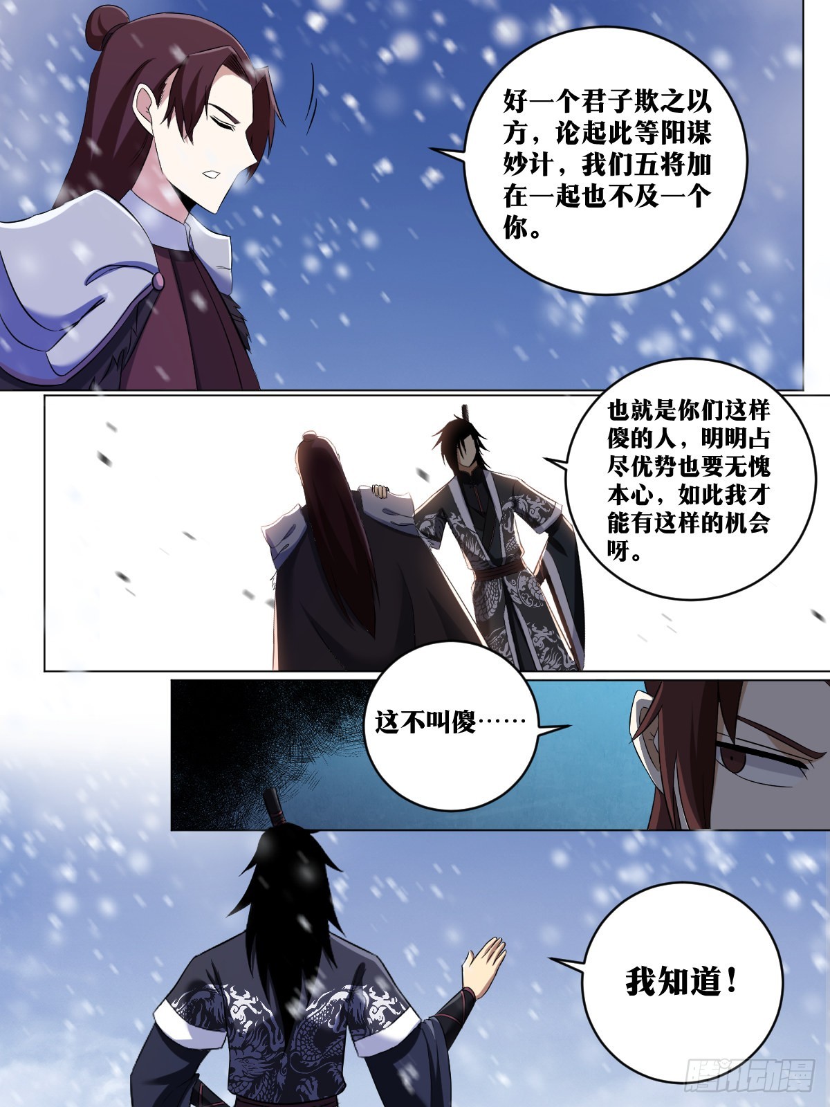 我在异界当教父漫画,248-加点彩头1图