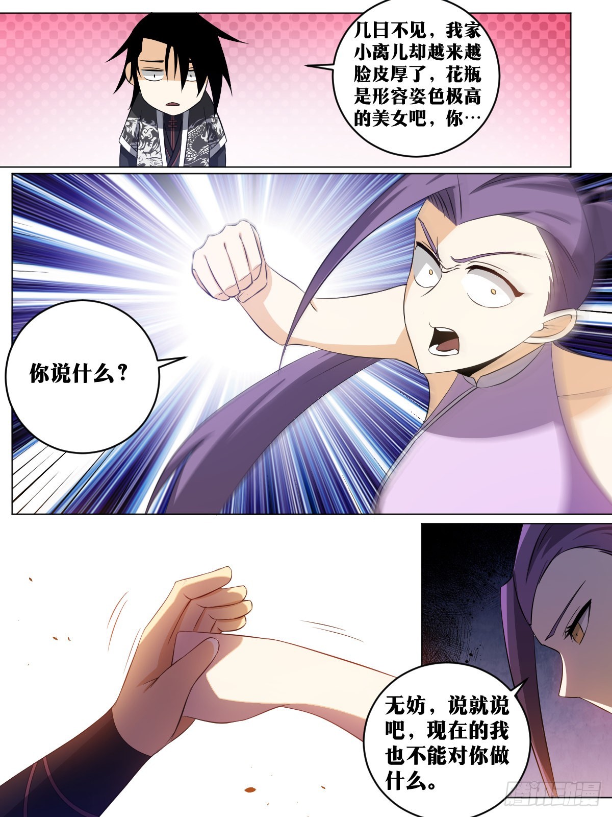 我在异界当教父漫画,153-武功没有尽废2图