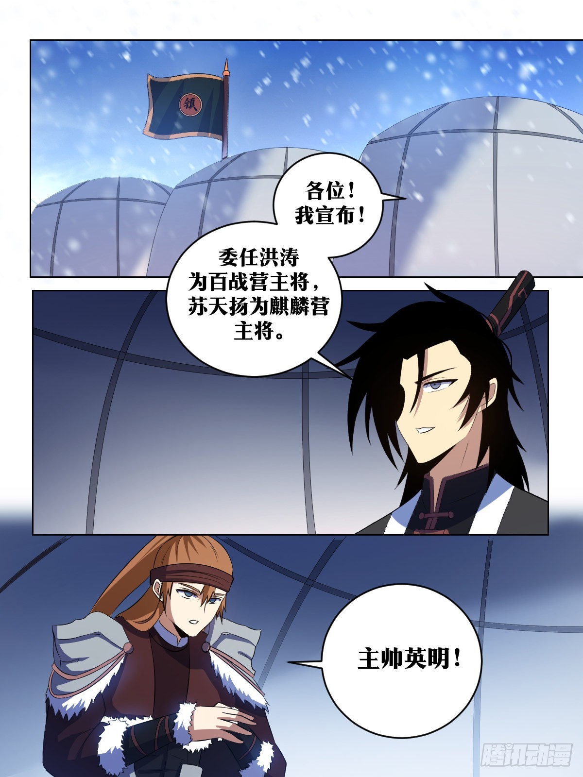 我在异界当教父漫画,284-主帅英明2图