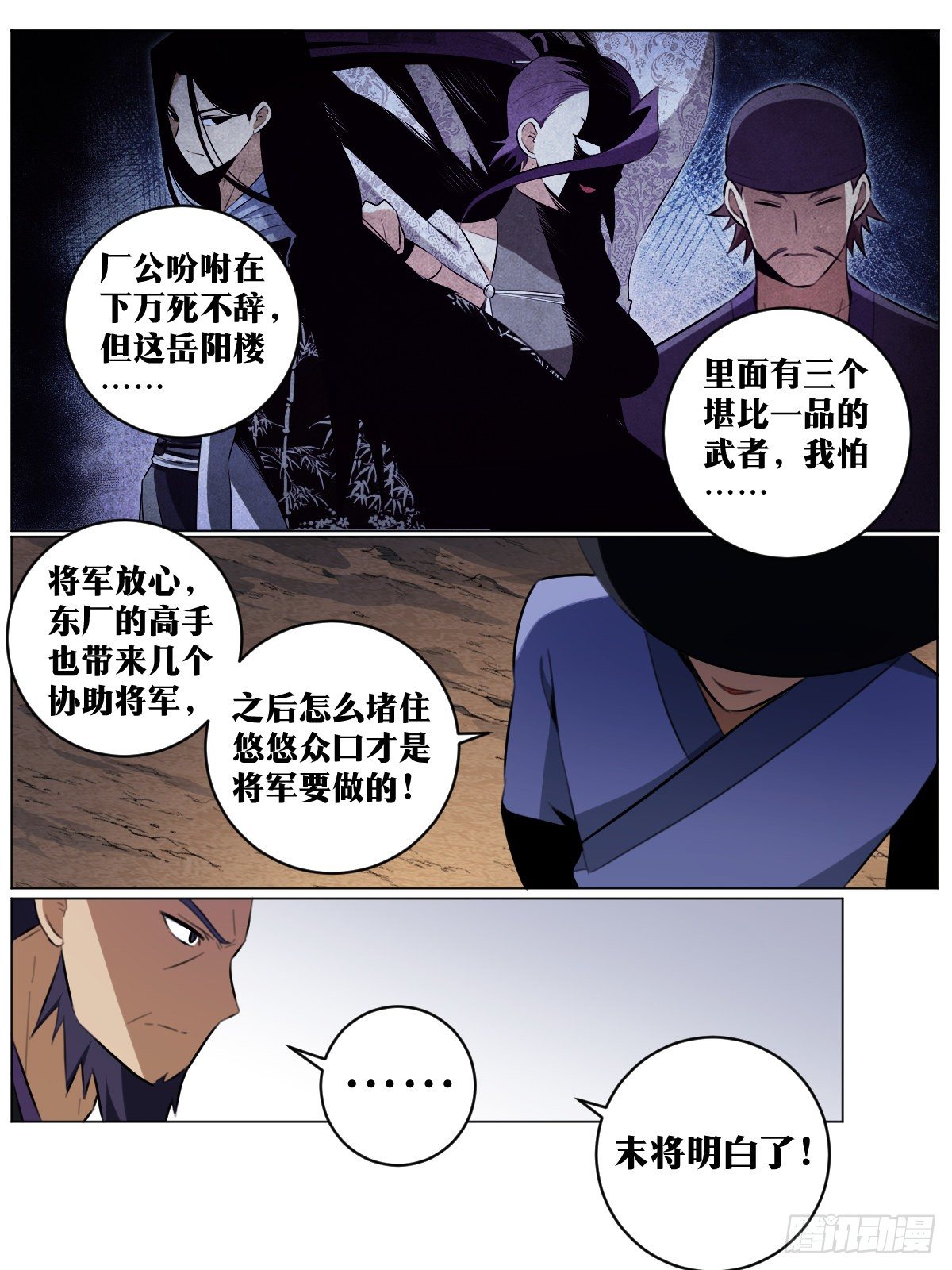 我在异界当教父漫画,55-幽王之命2图