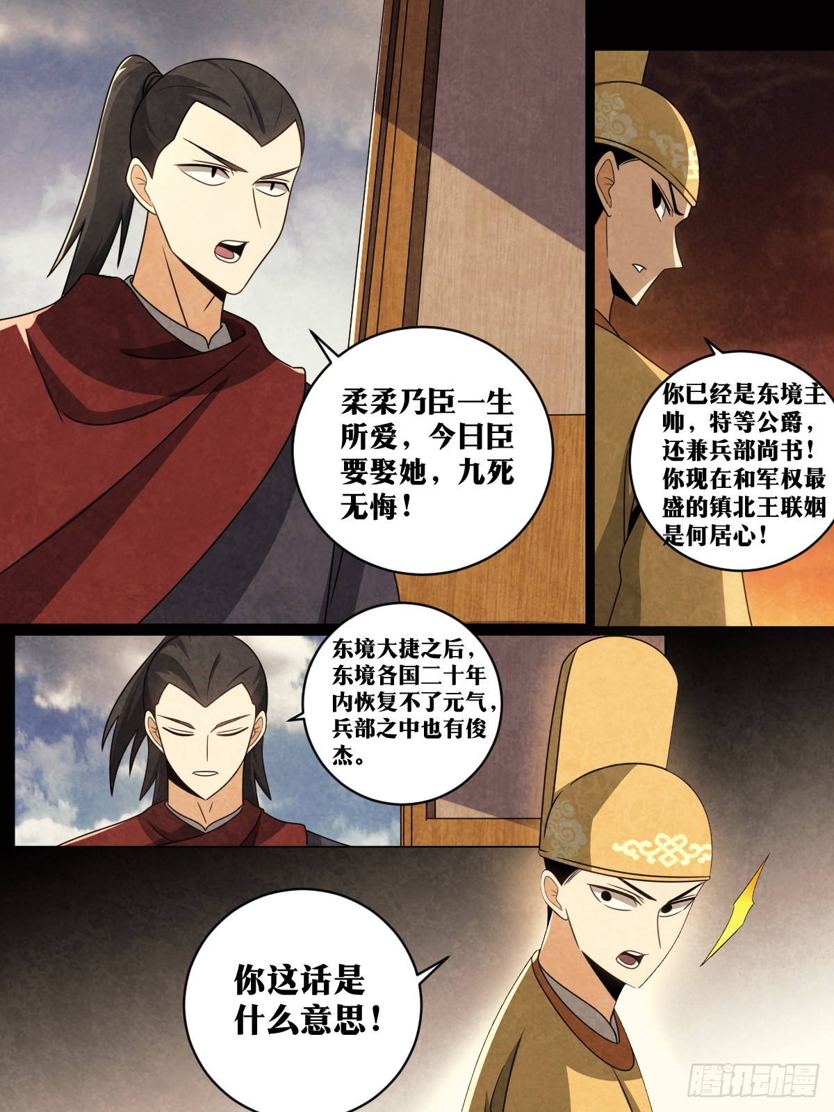 我在异界当教父漫画,155-忆往昔2图