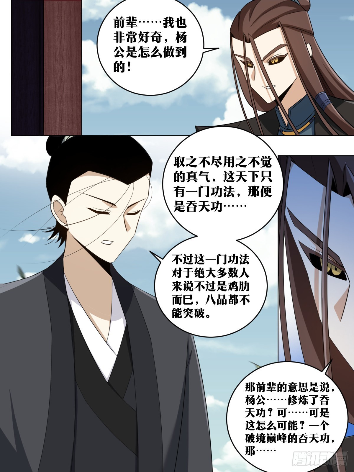 我在异界当教父漫画,231-你们不配2图