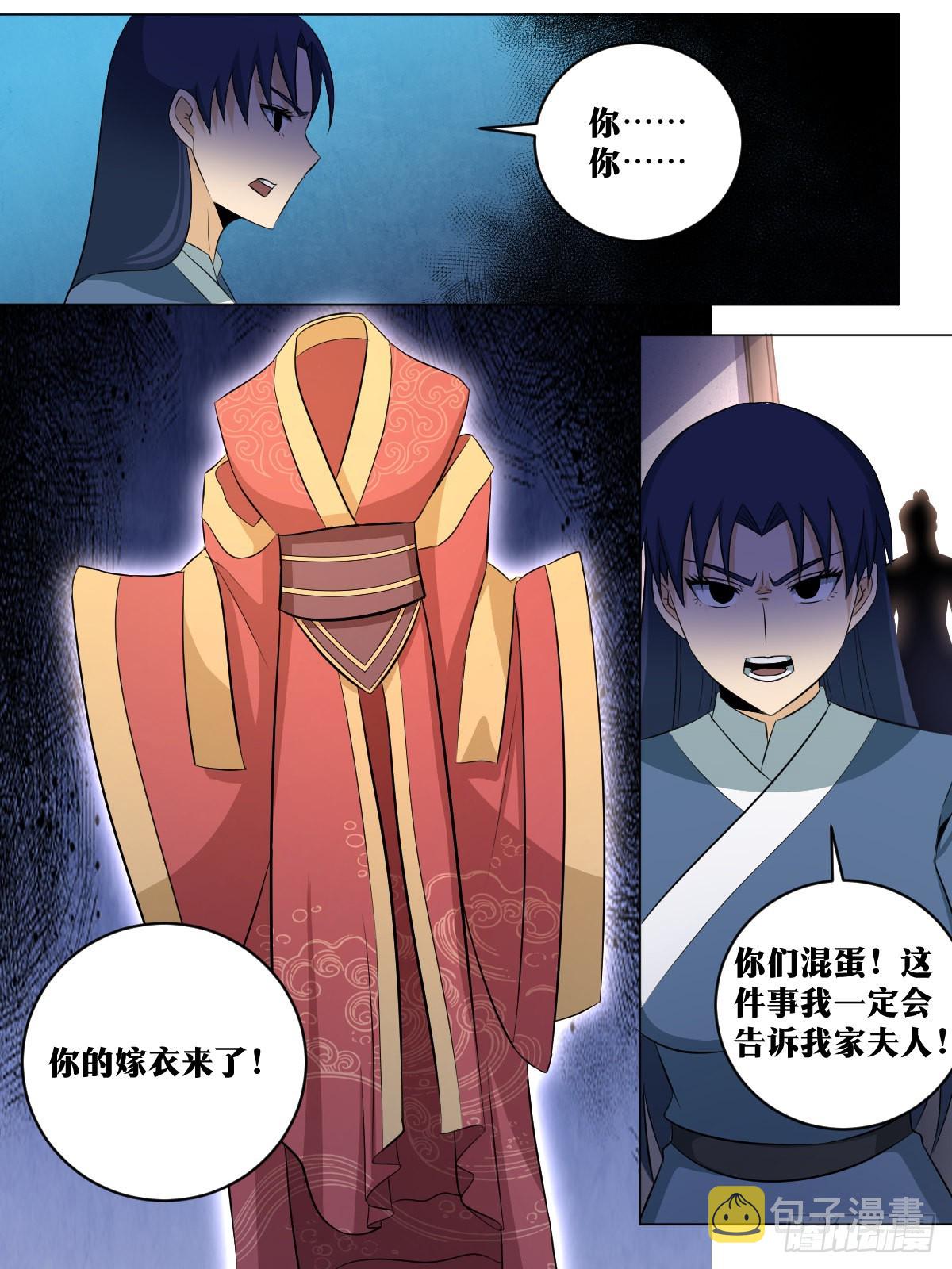 我在异界当教父漫画,158-嫁衣2图