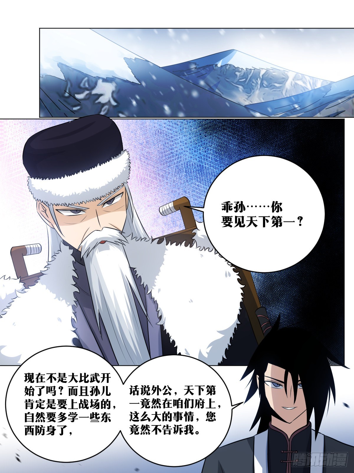 我在异界当教父漫画,199-棋艺依然没进步1图
