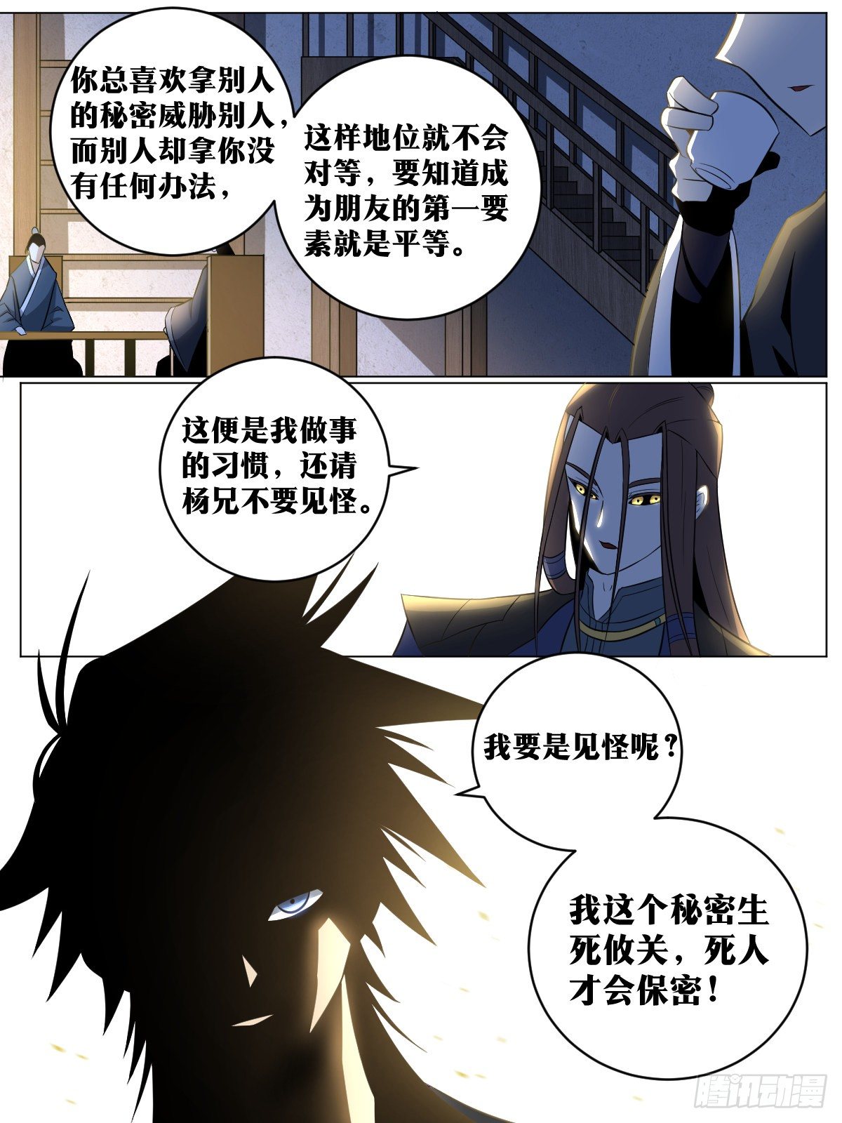 我在异界当教父漫画,84-以寡敌衆？2图