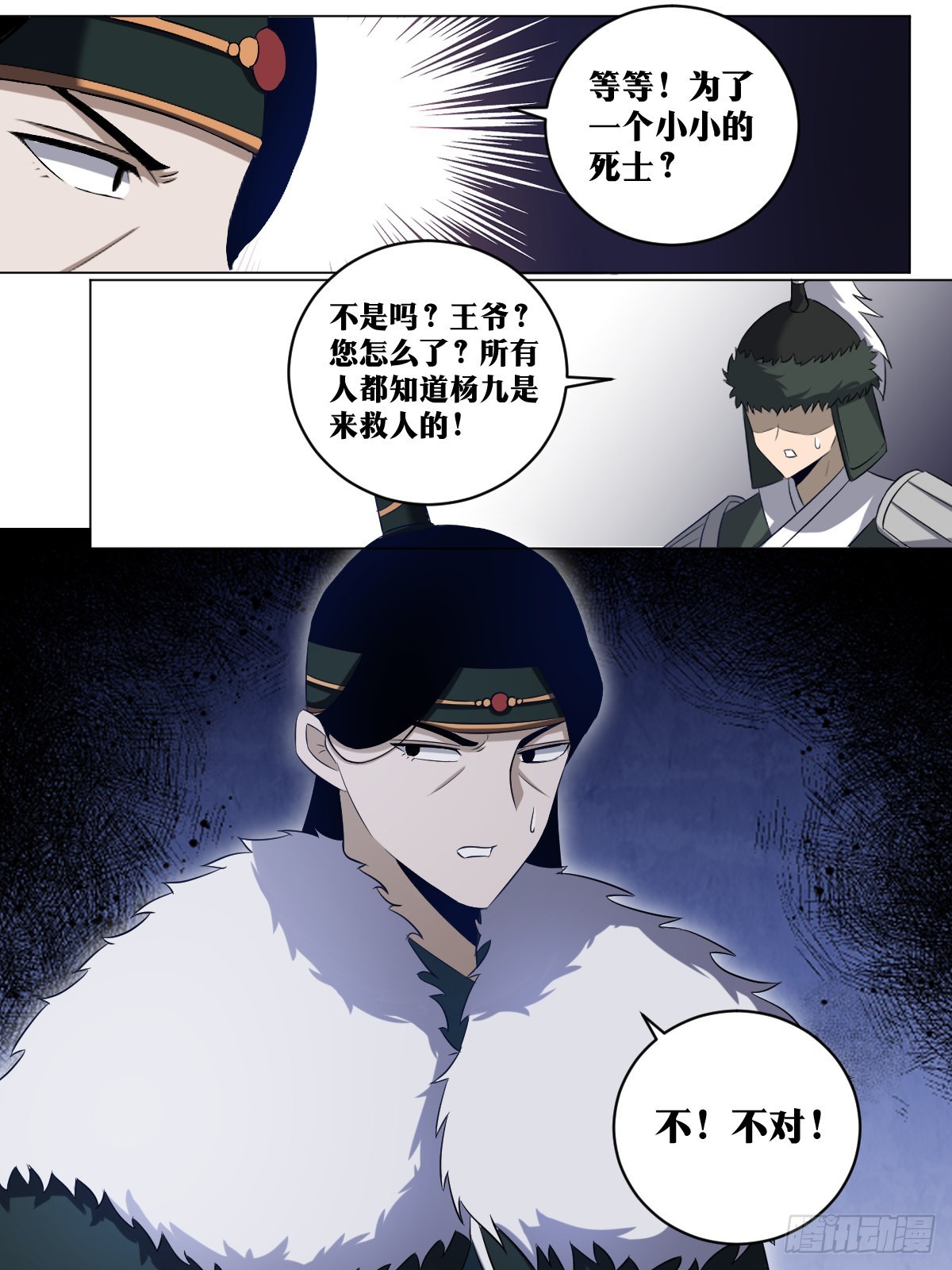 我在异界当教父漫画,225-你说的是人话？2图