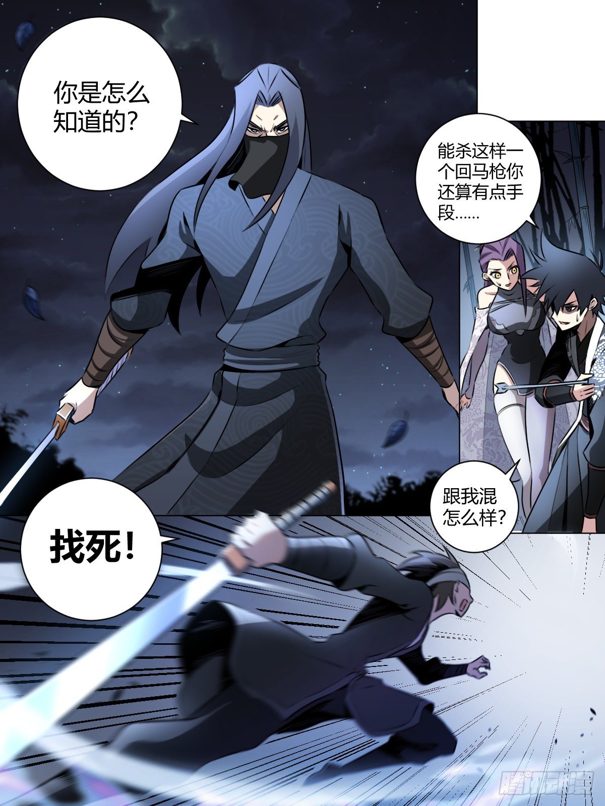 我在异界当教父漫画,28-武道奇才1图