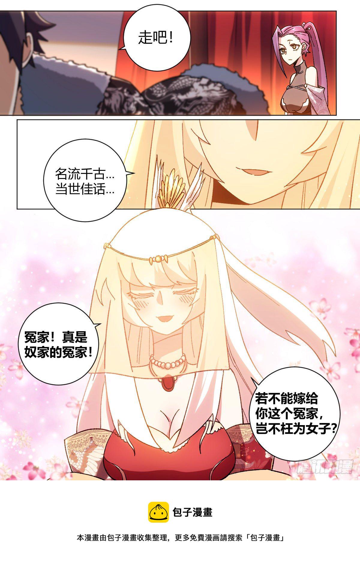 我在异界当教父漫画,18-名垂青史2图