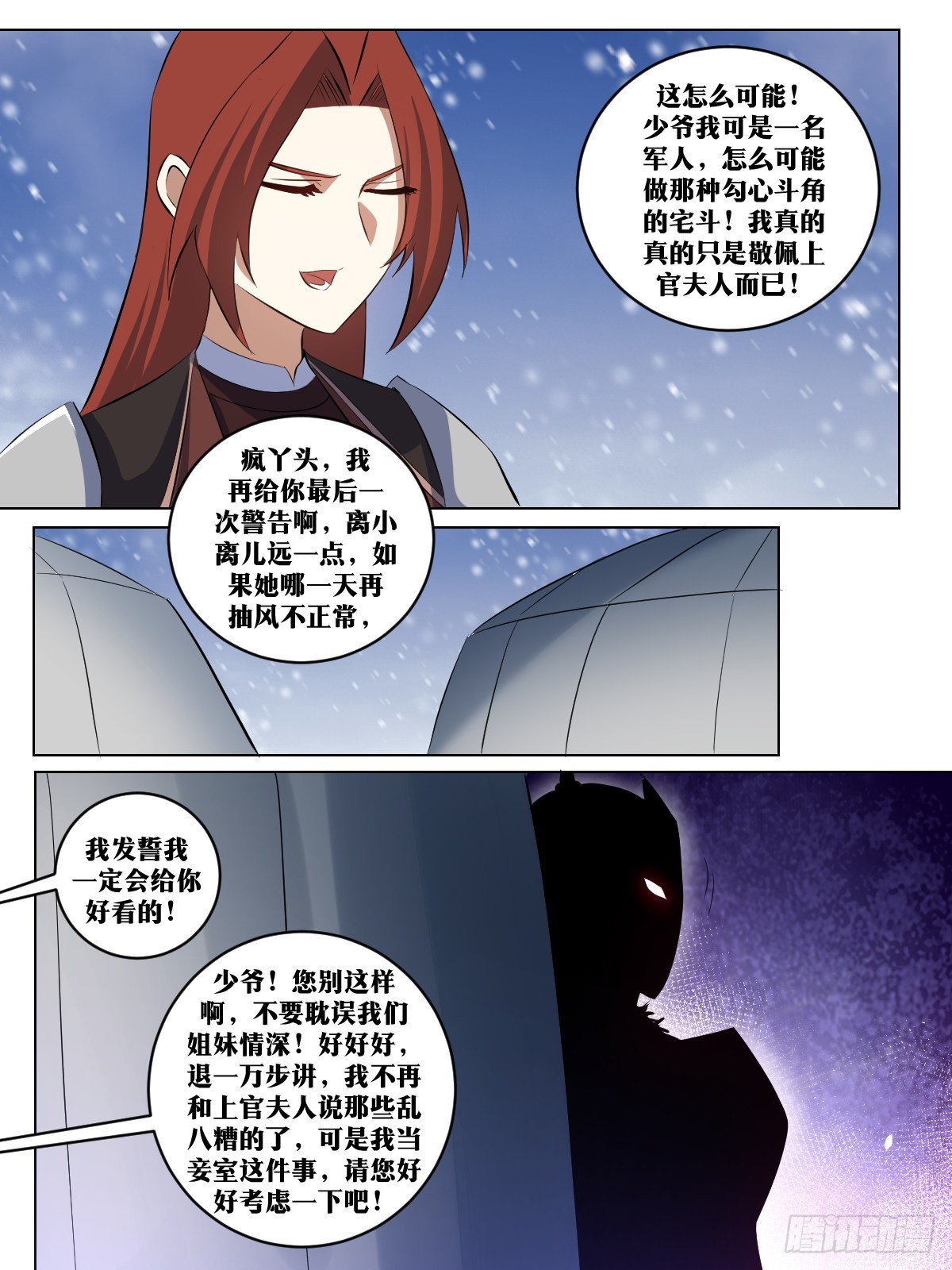 我在异界当教父漫画,285-我等誓死追随主帅！1图