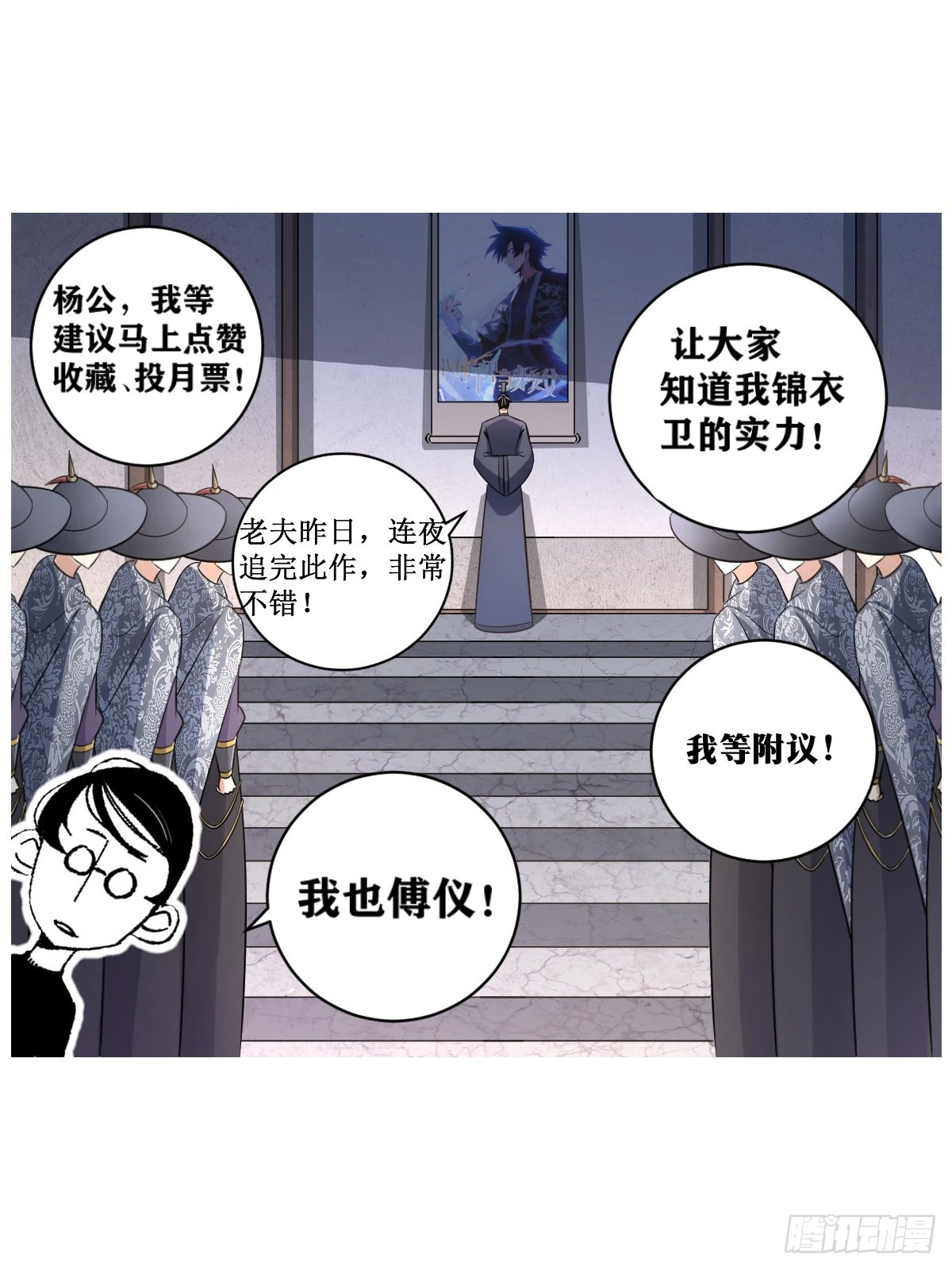 我在异界当教父漫画,237-虽无皇身，重器可托1图
