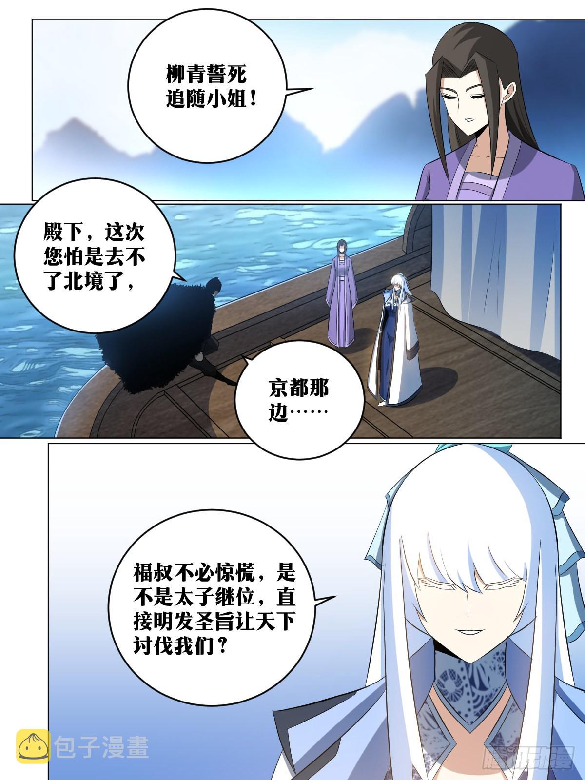 我在异界当教父漫画,245-朕有三令1图