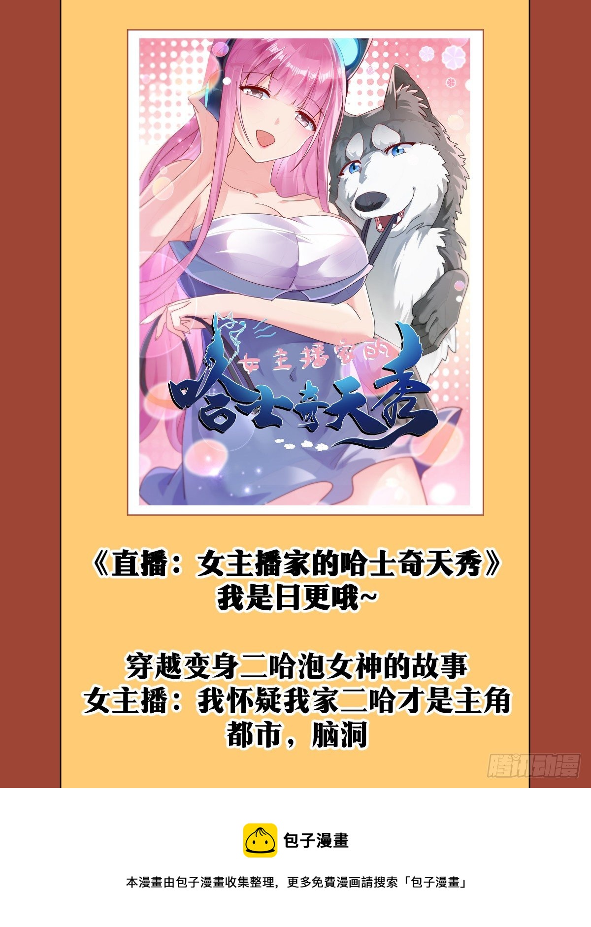 我在异界当教父漫画,43-东渡大会1图