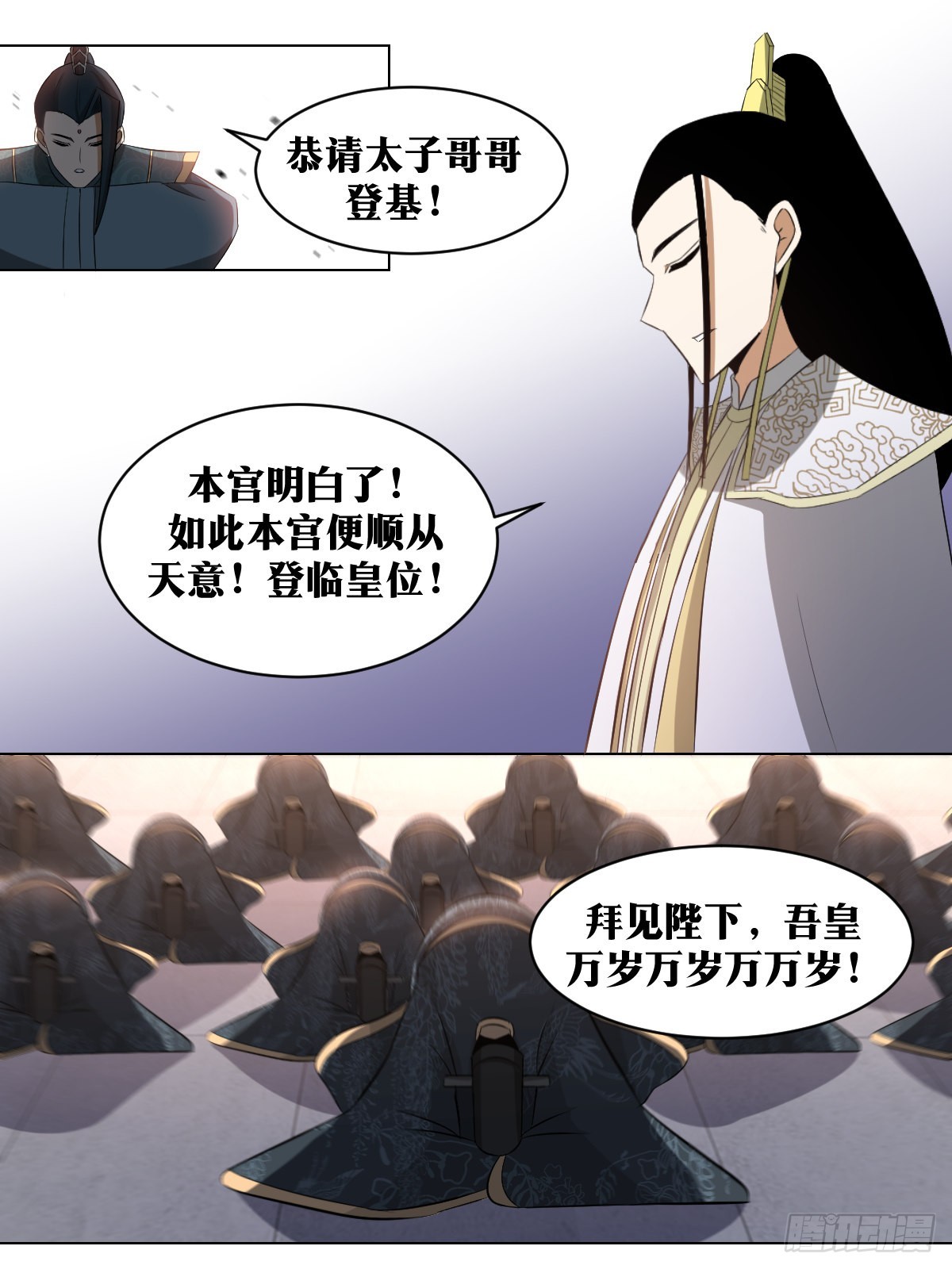 我在异界当教父漫画,244-拜见陛下1图